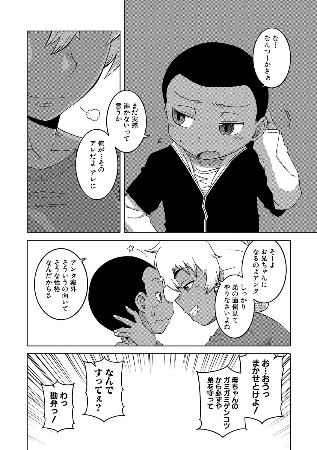 [Takatsu] Hitozuma A-san to Musuko no Yuujin N-kun - Married wife A and son's friend N-kun [Digital] 194