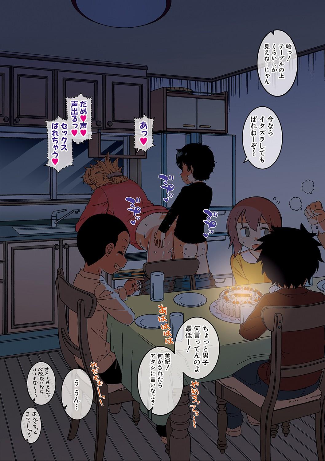 Naked Sluts [Takatsu] Hitozuma A-san to Musuko no Yuujin N-kun - Married wife A and son's friend N-kun [Digital] Gays - Page 5