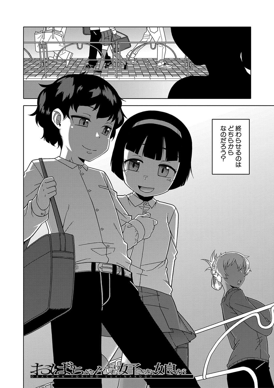 [Takatsu] Hitozuma A-san to Musuko no Yuujin N-kun - Married wife A and son's friend N-kun [Digital] 72