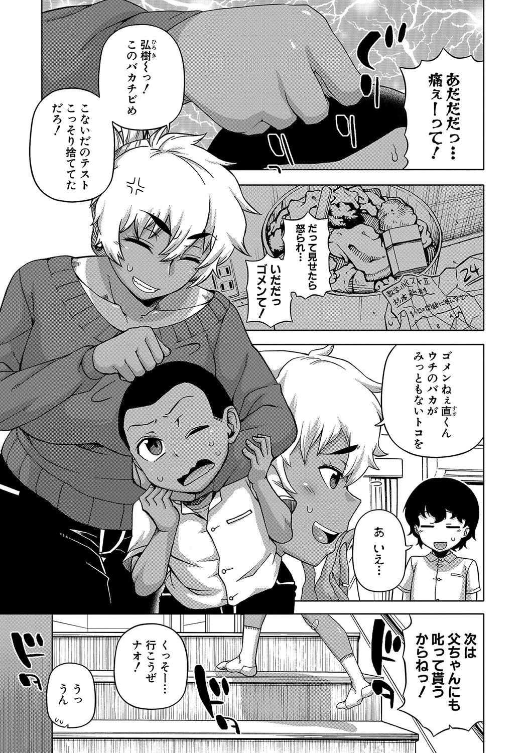 Panocha [Takatsu] Hitozuma A-san to Musuko no Yuujin N-kun - Married wife A and son's friend N-kun [Digital] Big Cock - Page 8