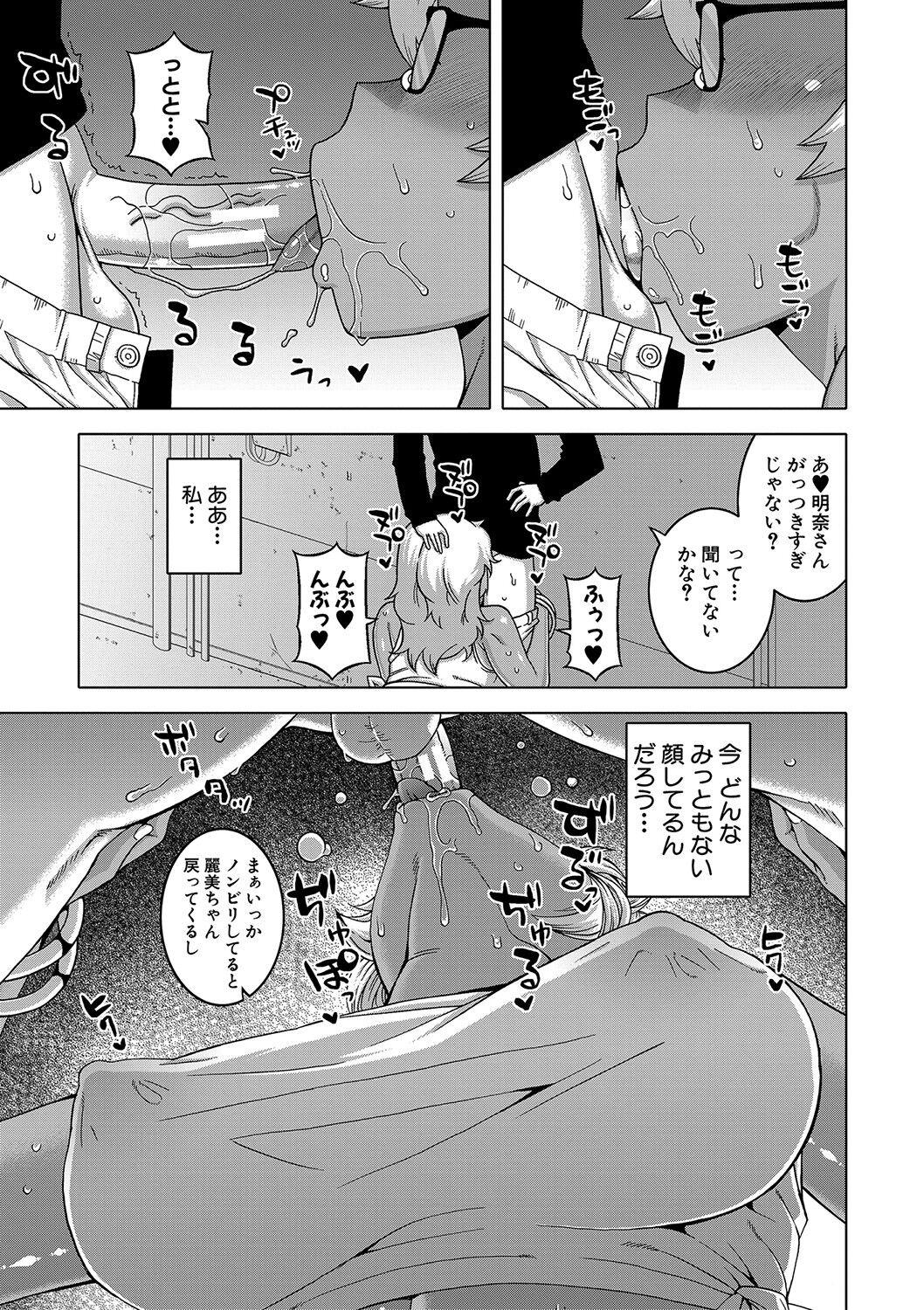 [Takatsu] Hitozuma A-san to Musuko no Yuujin N-kun - Married wife A and son's friend N-kun [Digital] 85