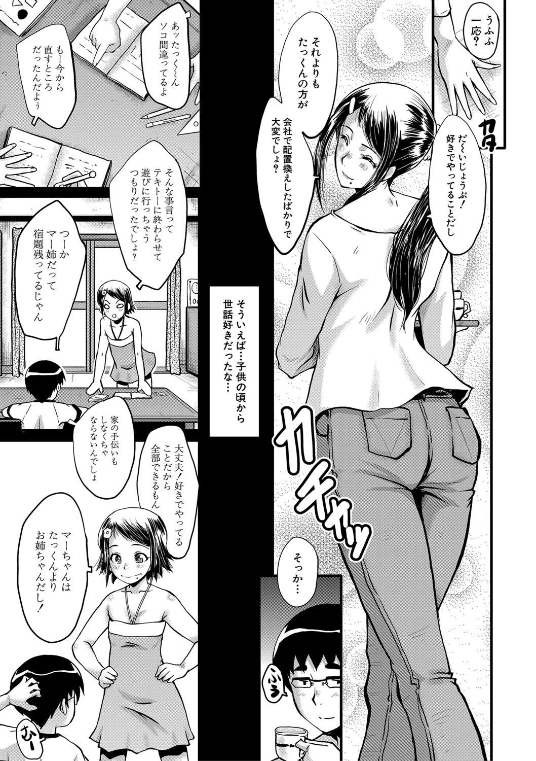 Youth Porn Boku no Kanojo ga Kusogaki ni Netorareta Hanashi Skirt - Page 10