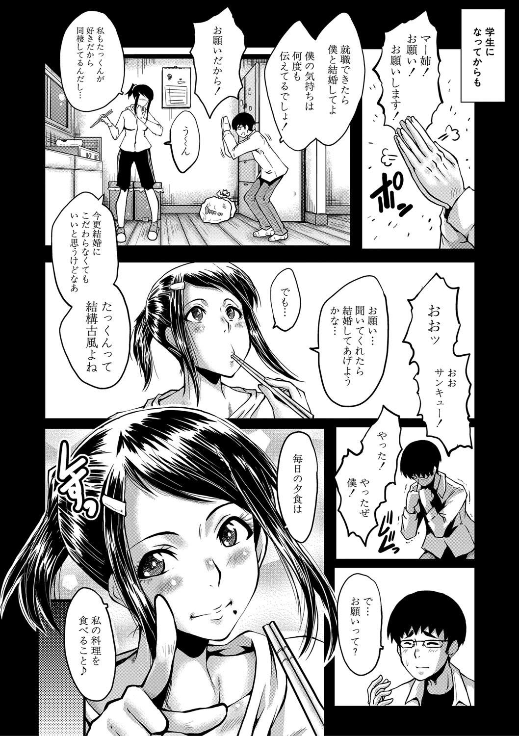 Vip Boku no Kanojo ga Kusogaki ni Netorareta Hanashi Oral Sex - Page 11