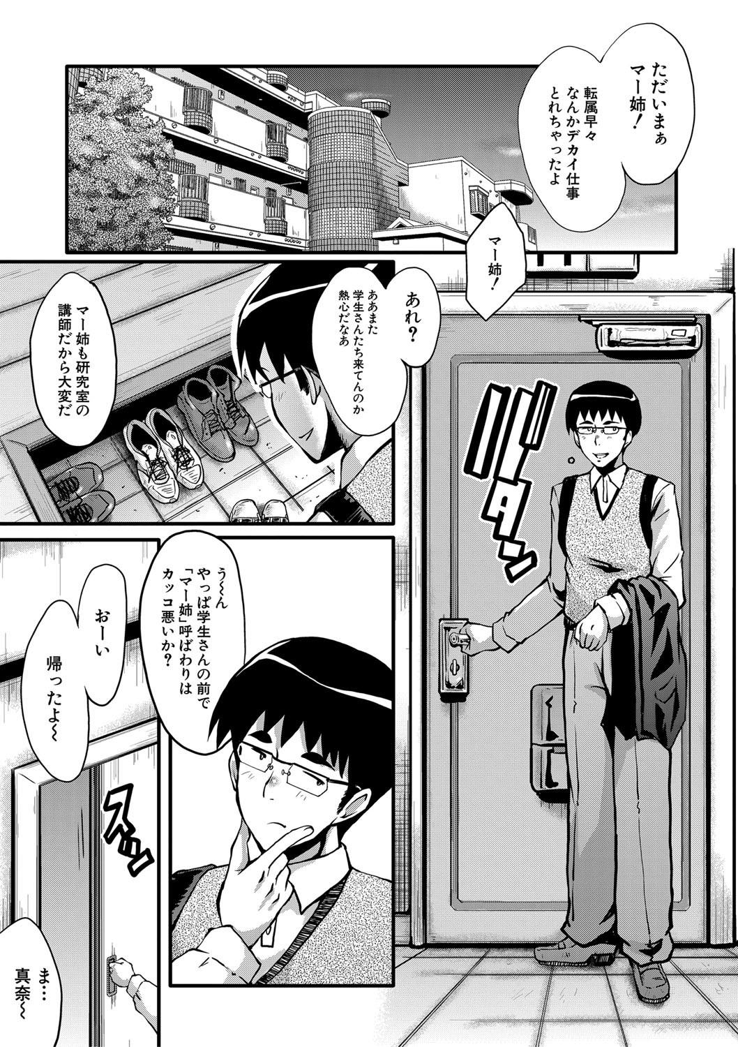 Gay Pawnshop Boku no Kanojo ga Kusogaki ni Netorareta Hanashi Cosplay - Page 6