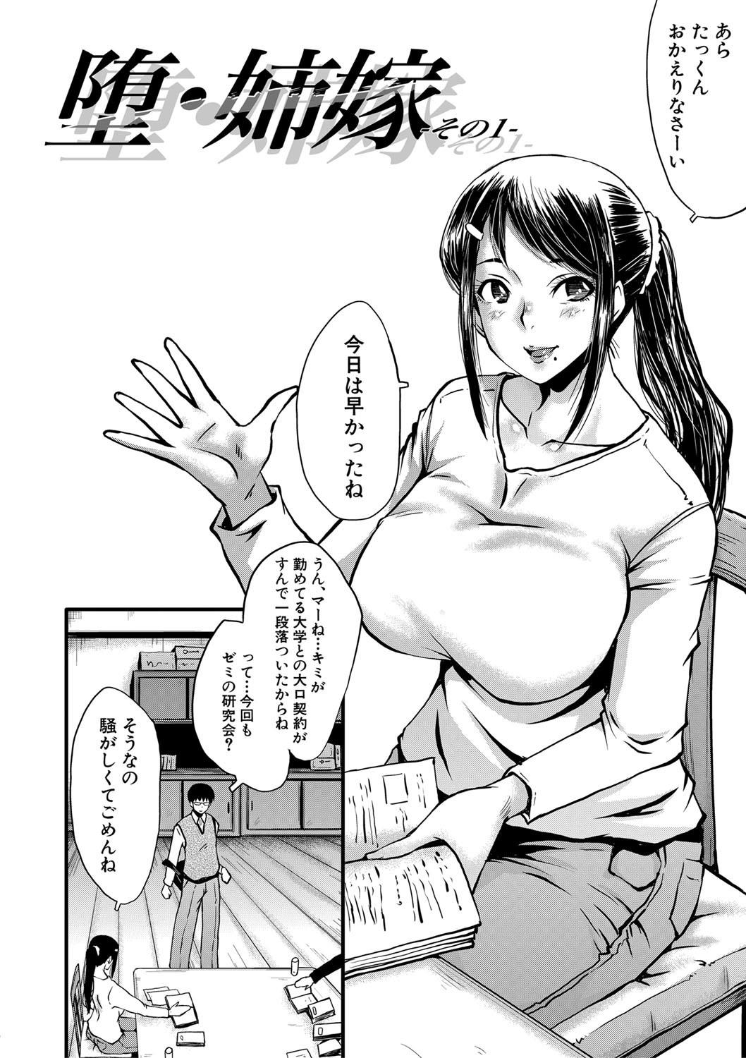 Youth Porn Boku no Kanojo ga Kusogaki ni Netorareta Hanashi Skirt - Page 7