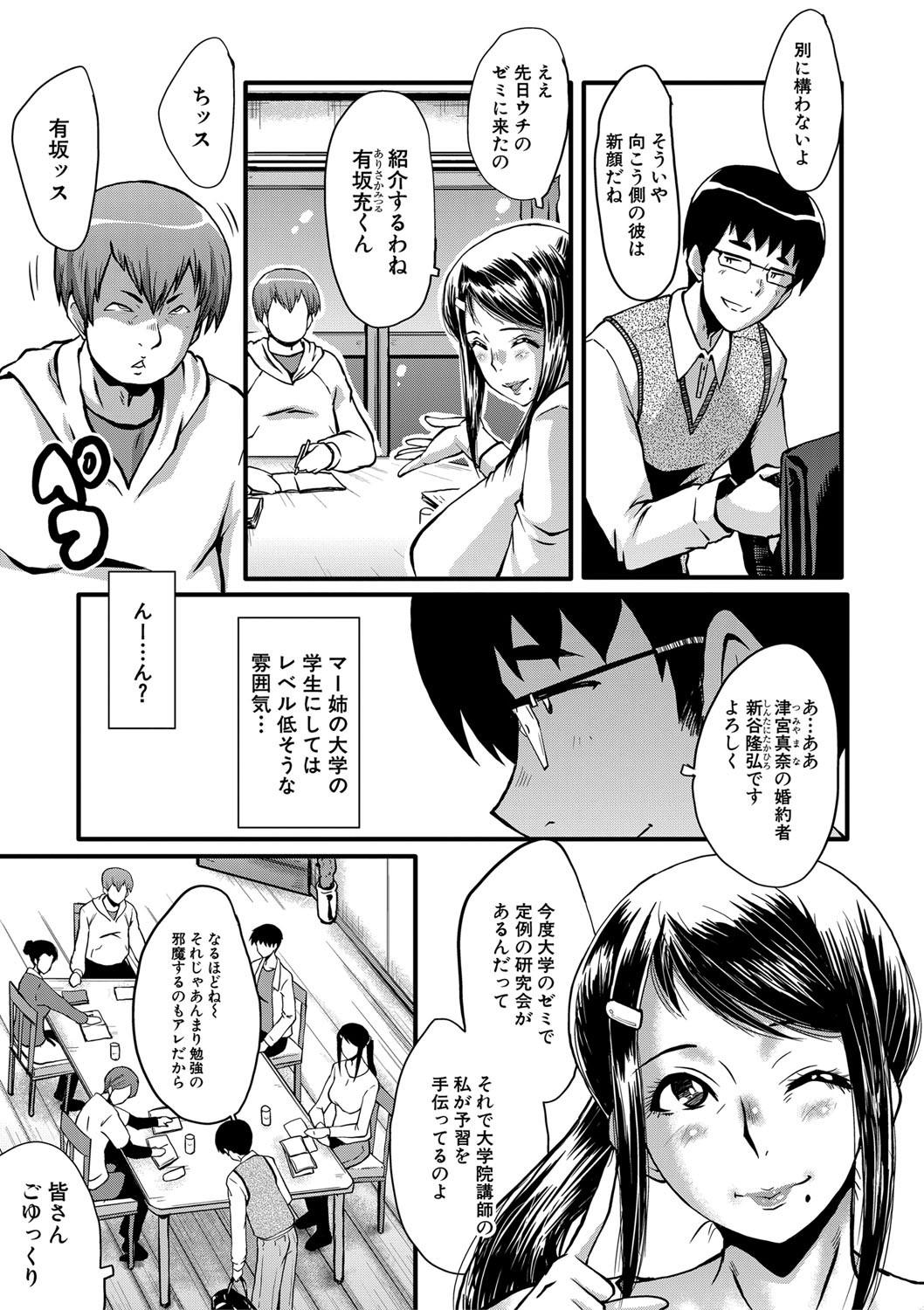 Vip Boku no Kanojo ga Kusogaki ni Netorareta Hanashi Oral Sex - Page 8