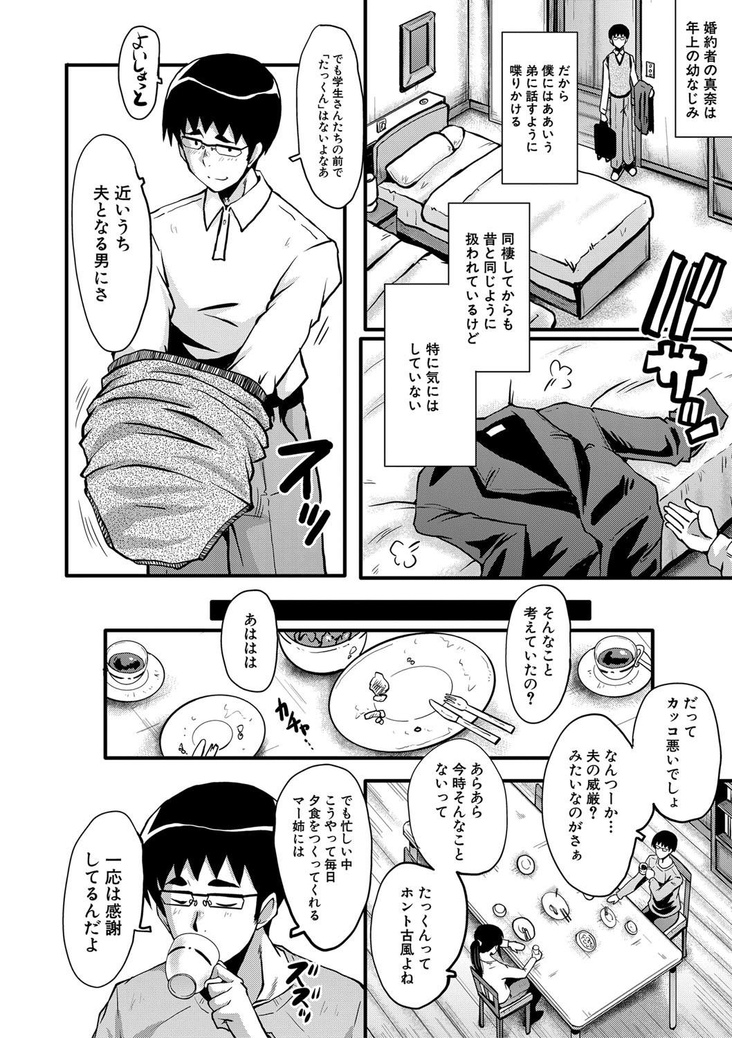 Gay Pawnshop Boku no Kanojo ga Kusogaki ni Netorareta Hanashi Cosplay - Page 9