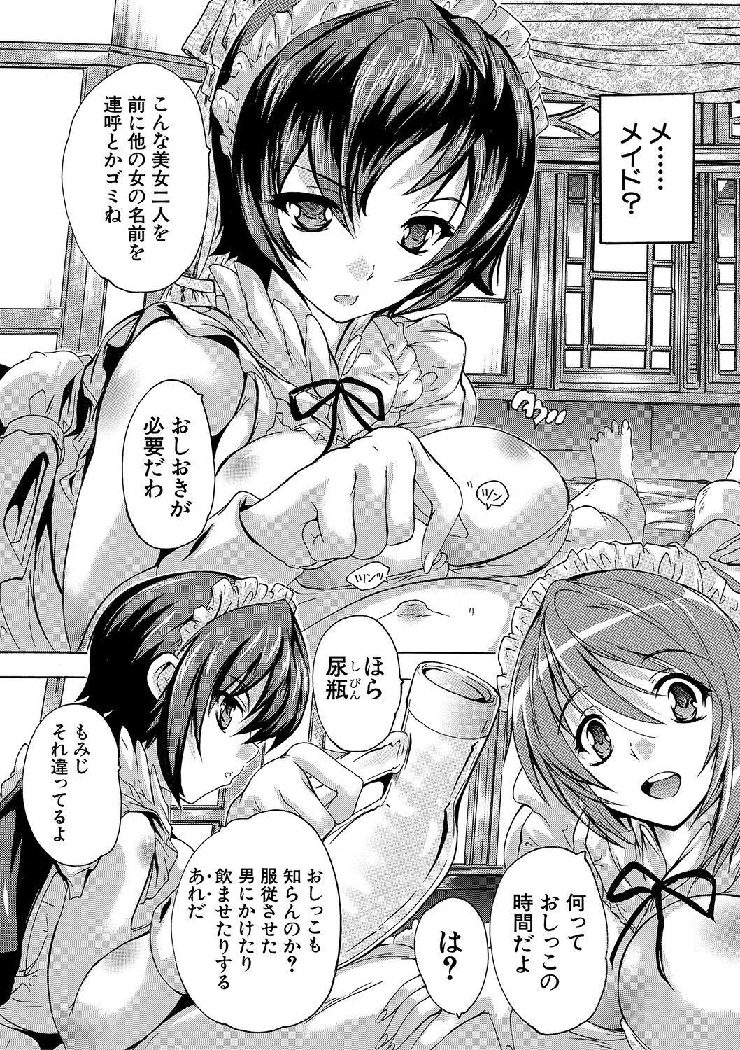 Fingering [Natsuka Q-Ya] Gokujou!! Harem-kan - Excellent!! A mansion of Harem [Digital] Adult - Page 10