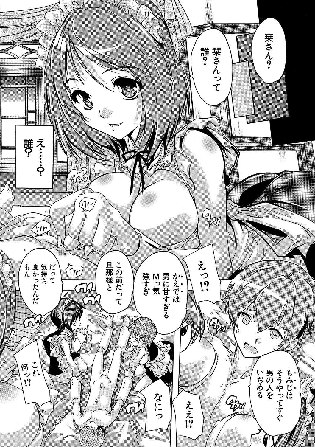 Free Fuck Clips [Natsuka Q-Ya] Gokujou!! Harem-kan - Excellent!! A mansion of Harem [Digital] Caseiro - Page 9