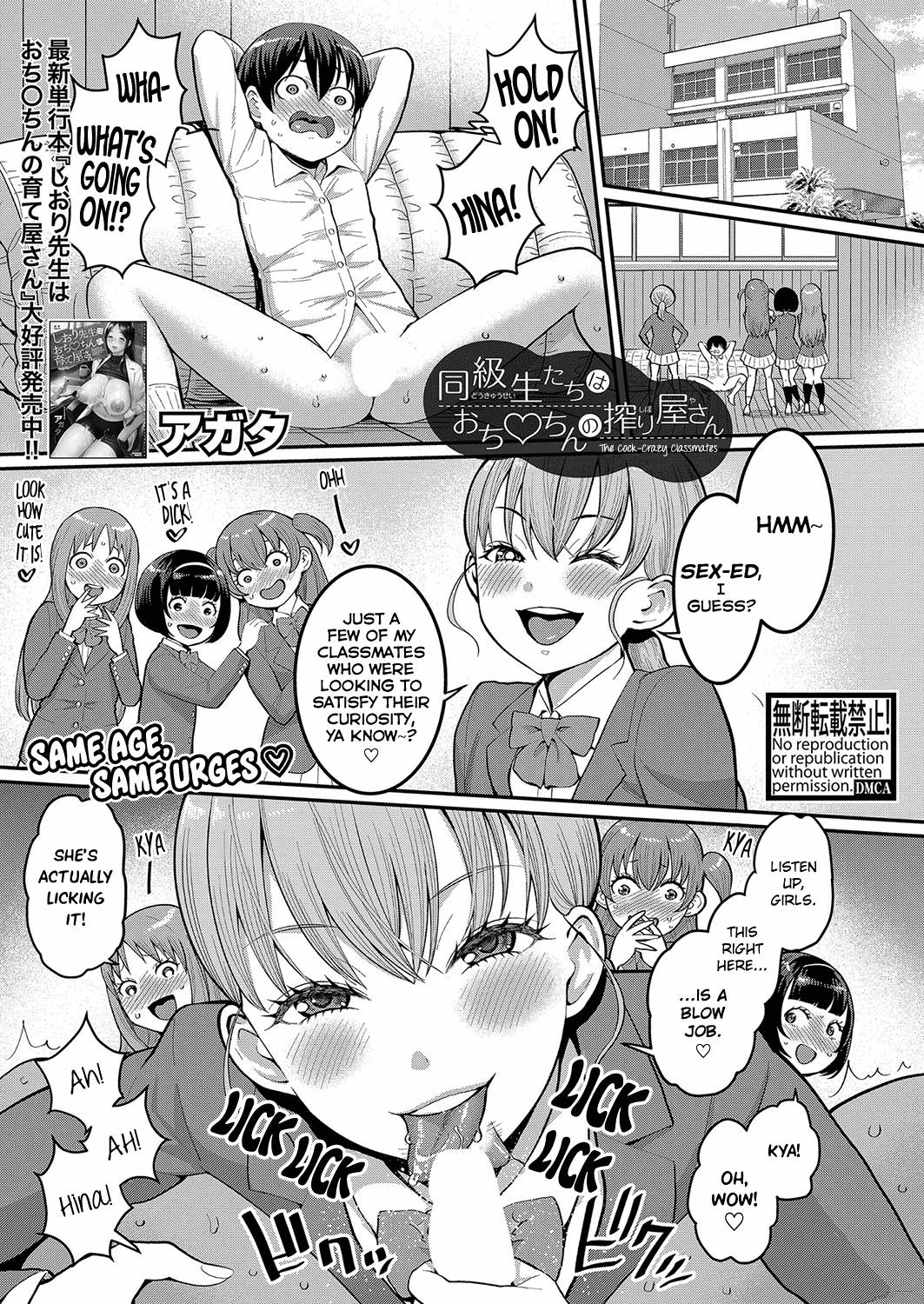 Vip [Agata] Doukyuusei-tachi wa Ochinchin no Shiboriya-san | The Cock-Crazy Classmates (COMIC Shingeki 2023-04) [English] [Digital] - Original Culo - Page 1
