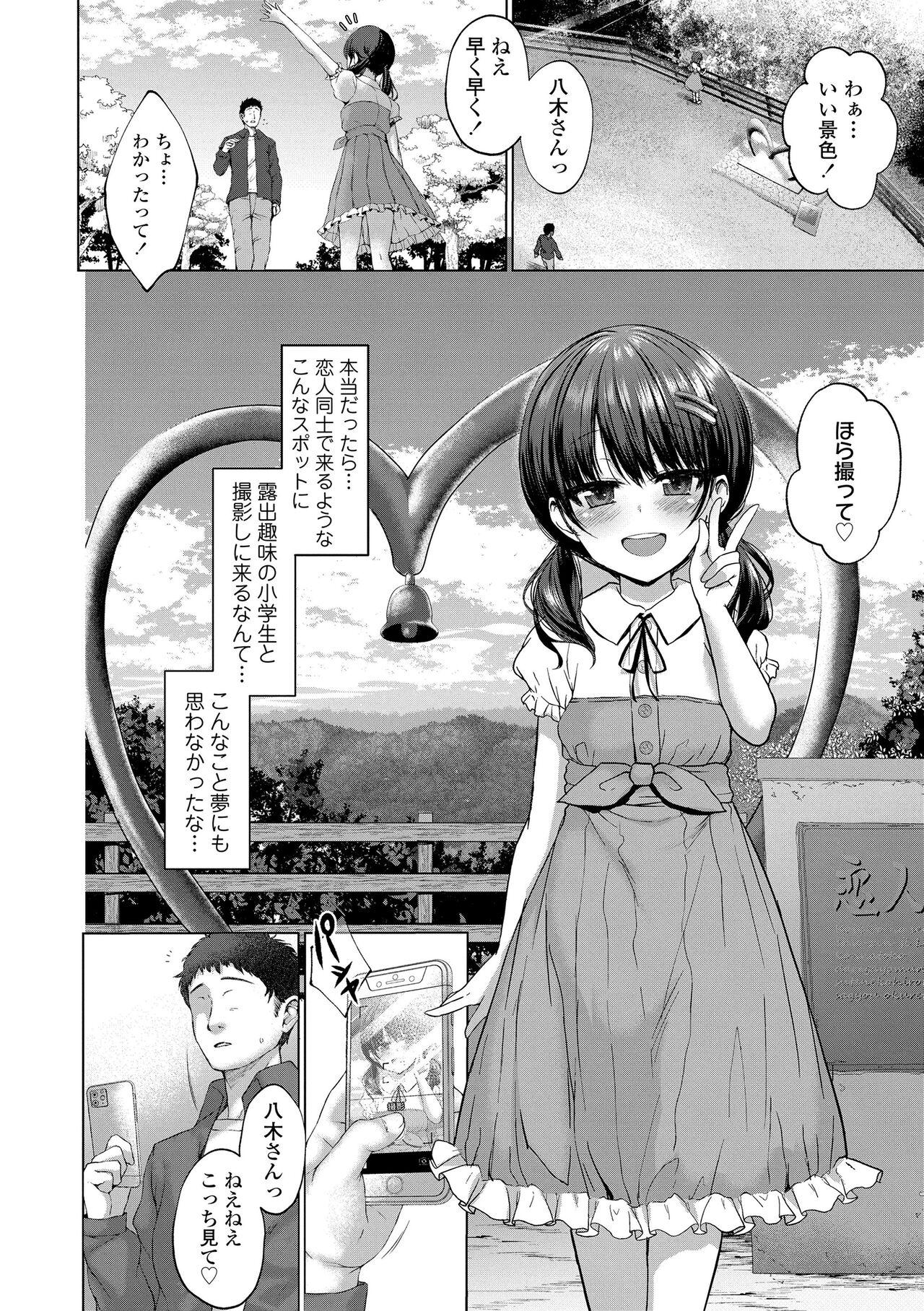 Edging Akuma mitai ni kimi wa tatteta Emo - Page 10