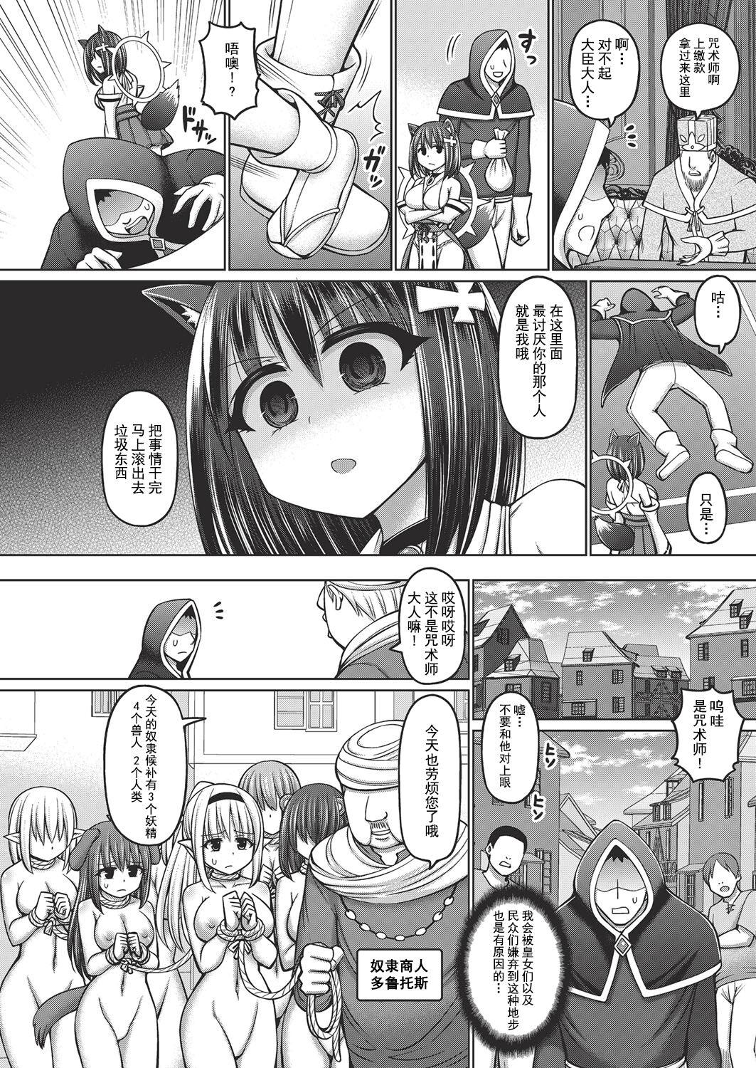Cachonda Jujutsushi ni Tensei Shita node Koujo Zenin Dorei ni Shite Mita Ch. 1-4 Petite Teen - Page 4