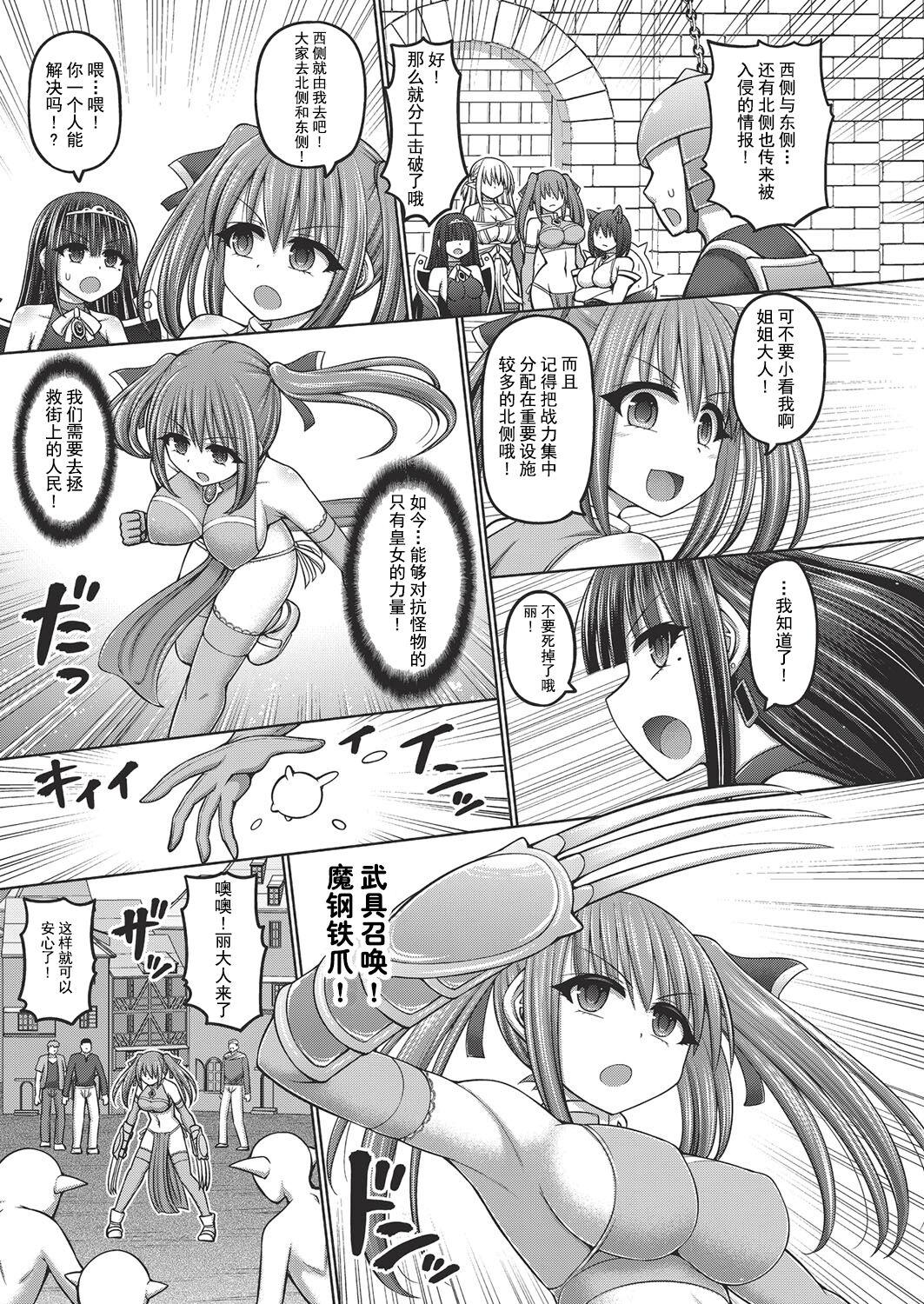 Cachonda Jujutsushi ni Tensei Shita node Koujo Zenin Dorei ni Shite Mita Ch. 1-4 Petite Teen - Page 9