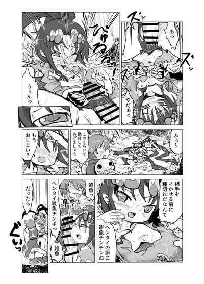 Jorougumo Arane Haiboku Ero Manga 3