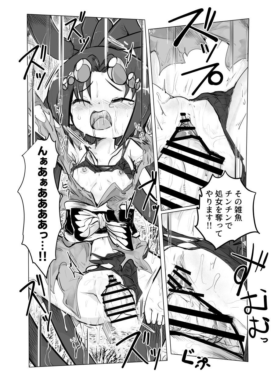 Groupfuck Jorougumo Arane Haiboku Ero Manga - Queens blade Teenpussy - Page 5