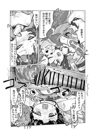 Jorougumo Arane Haiboku Ero Manga 5