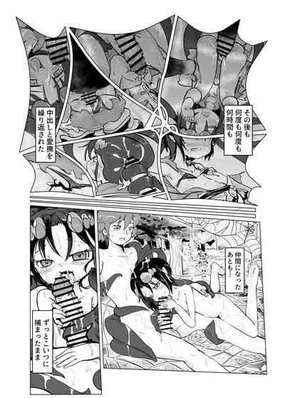 Jorougumo Arane Haiboku Ero Manga 8