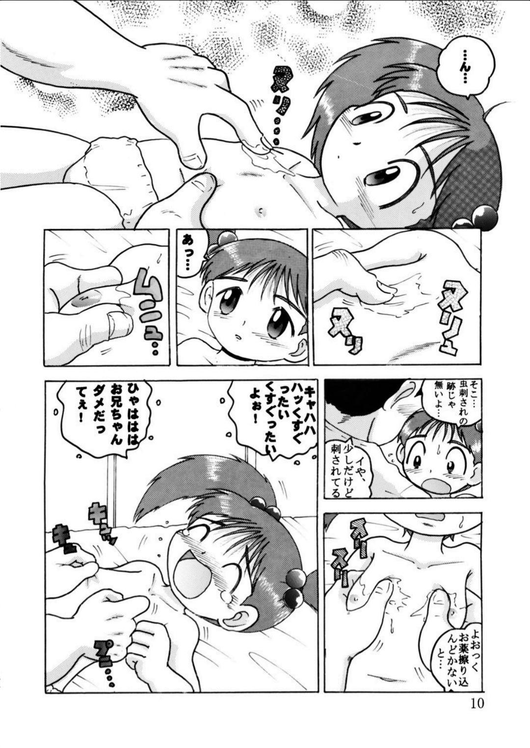 Anal Creampie Hakkutsu Sokan Vol. 2 Trap - Page 10