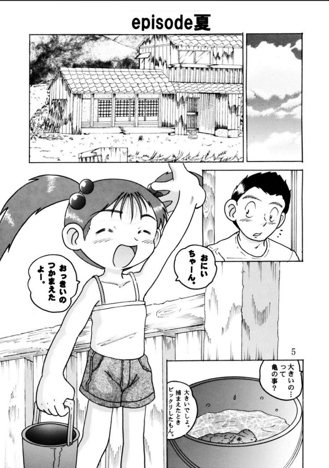 Anal Creampie Hakkutsu Sokan Vol. 2 Trap - Page 5