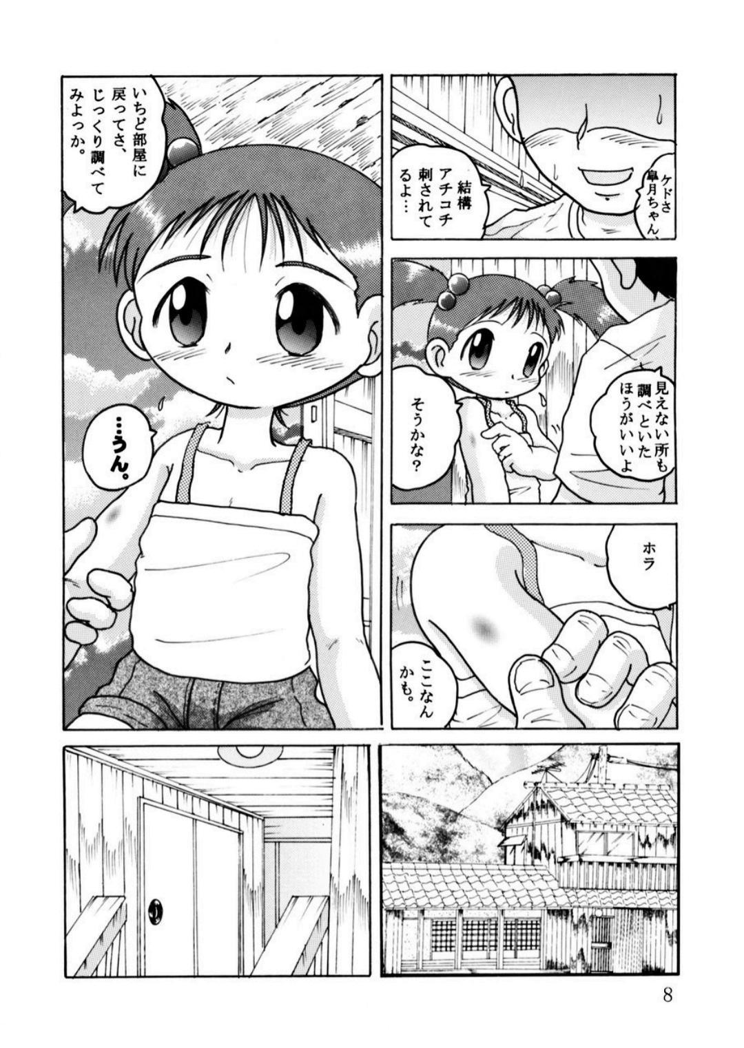 Anal Creampie Hakkutsu Sokan Vol. 2 Trap - Page 8