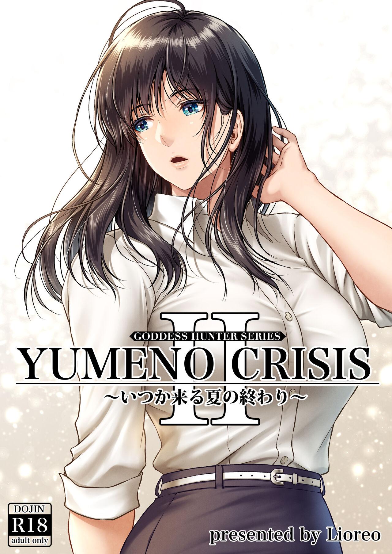 クレイジースイマーCRISIS BOX vol.1 [ MYTHICAL WORLD] (Yumeno Crisis 2) 0