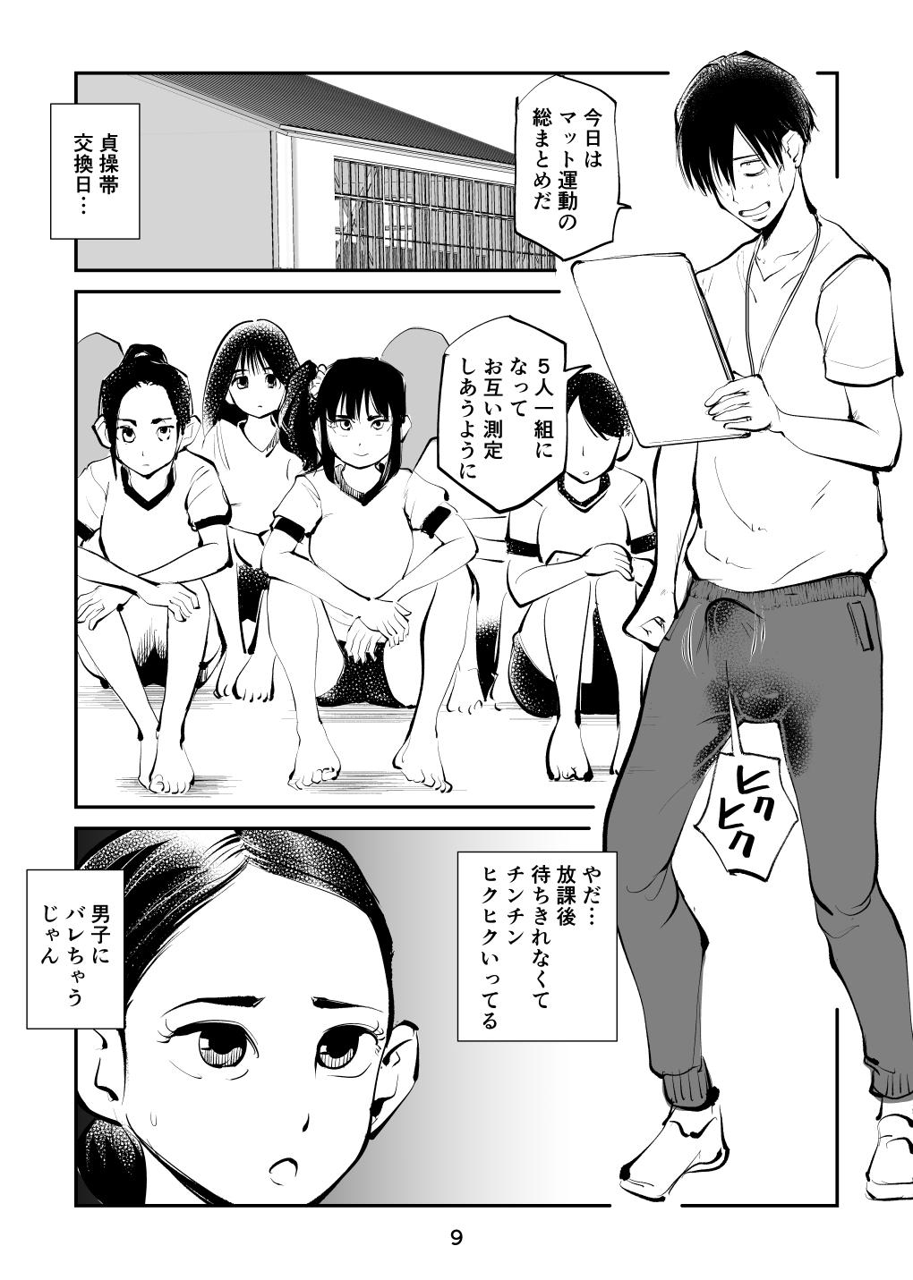 Club Chinpo Shiikukakari 3 - Original Freaky - Page 9
