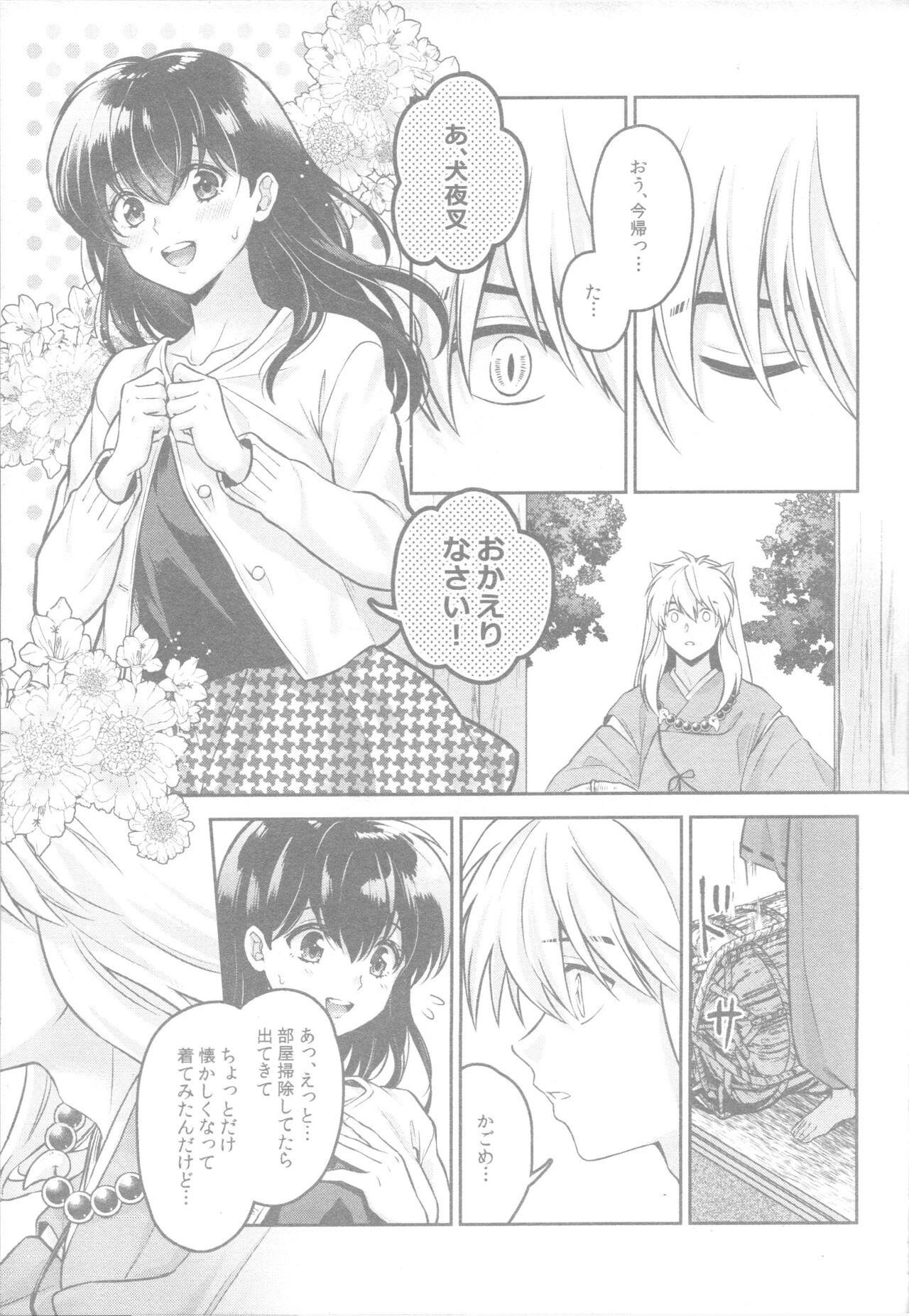 Bulge Soshite Mainichi ga Tsuzuite iku - Inuyasha Str8 - Page 10