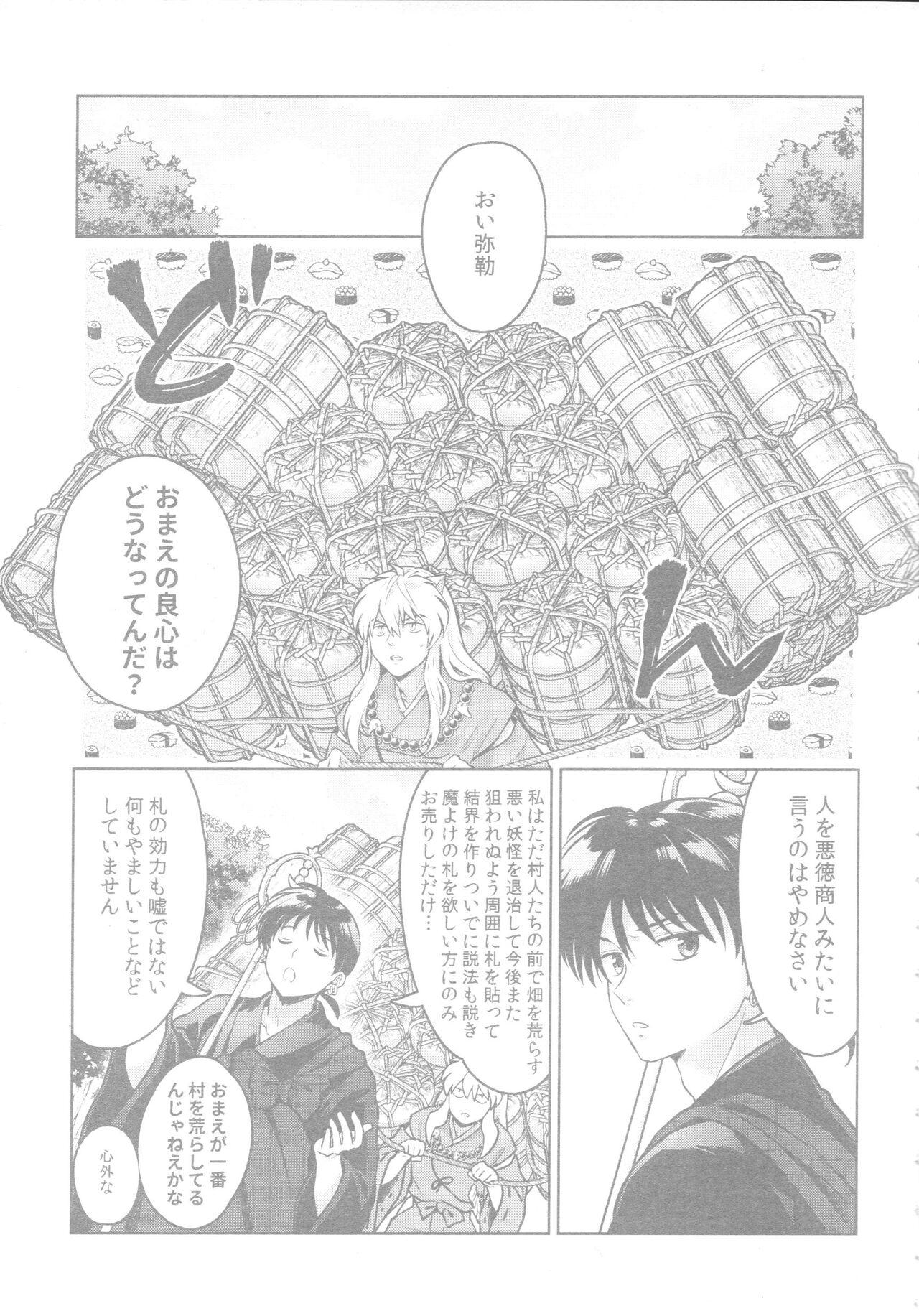 Bulge Soshite Mainichi ga Tsuzuite iku - Inuyasha Str8 - Page 4