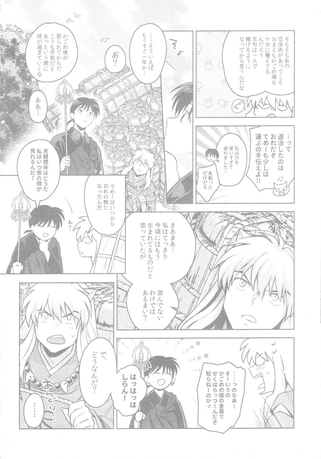 Bulge Soshite Mainichi ga Tsuzuite iku - Inuyasha Str8 - Page 5