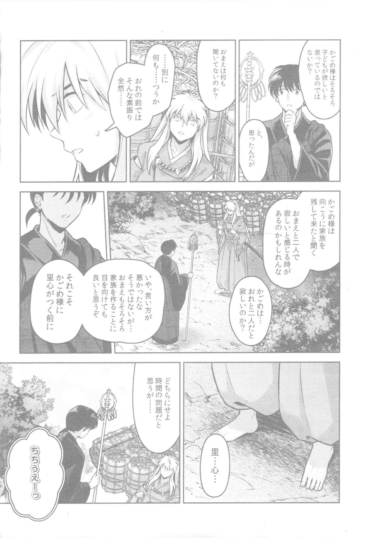 Follando Soshite Mainichi ga Tsuzuite iku - Inuyasha Office Sex - Page 7