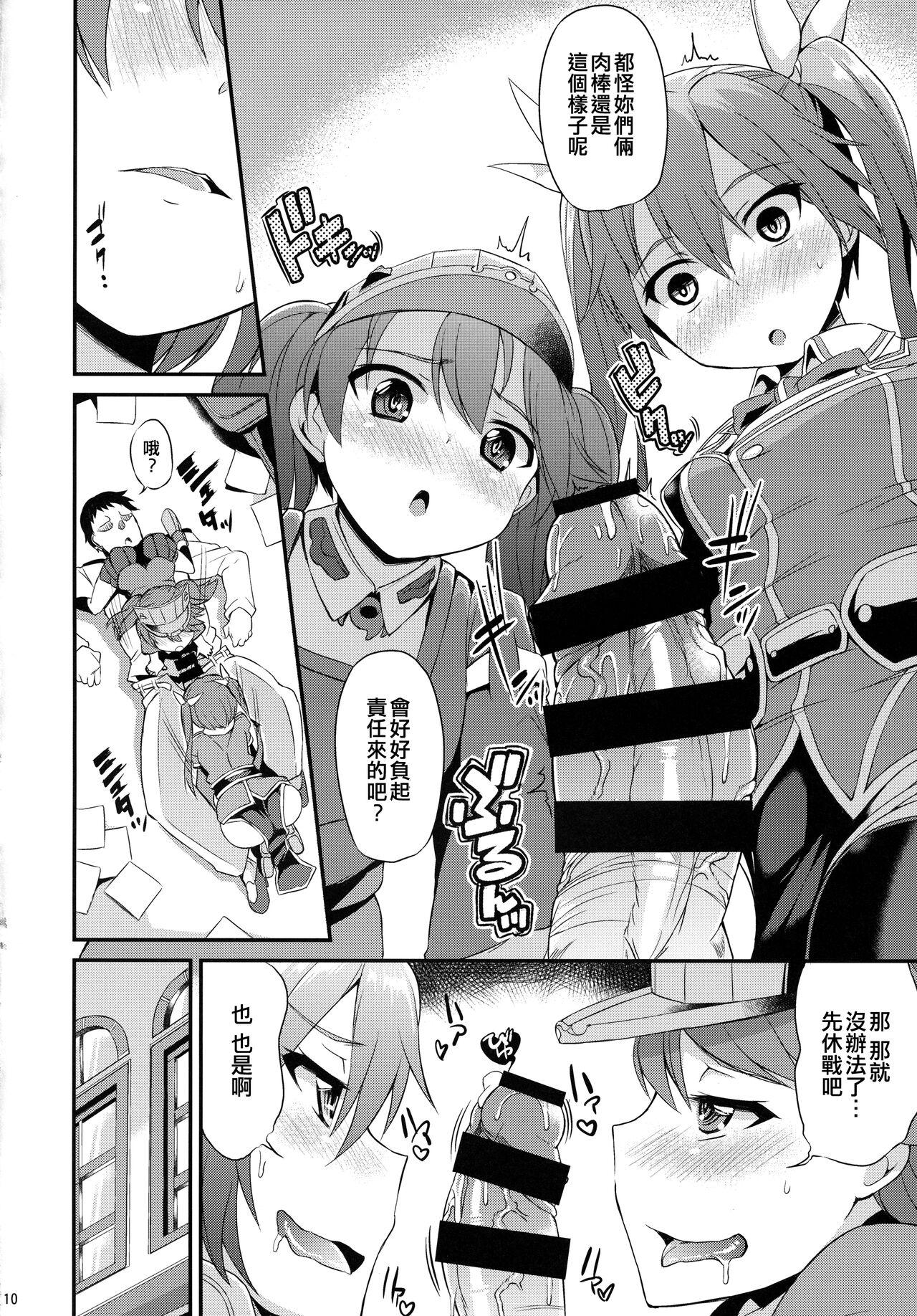 Office Fuck Karada wa Osanaku Kokoro mo Osanai - Kantai collection Bigboobs - Page 12