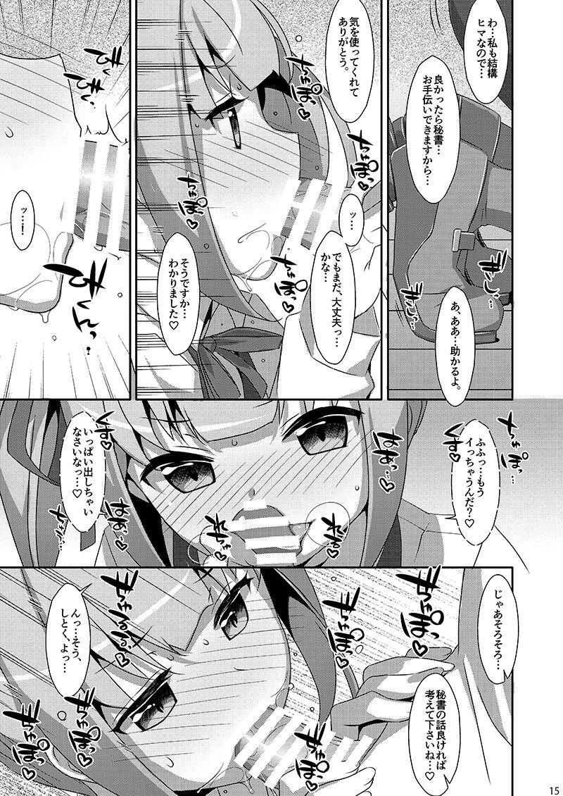 Naka Warui Furi Shite Kasumi to Teitoku ga ××× Shimakuri tte Hontou desu ka? 13