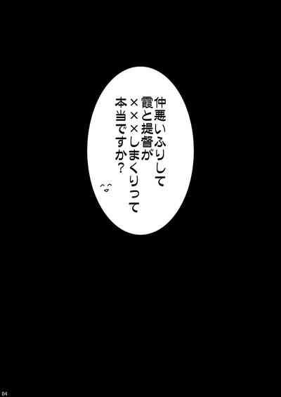 Naka Warui Furi Shite Kasumi to Teitoku ga ××× Shimakuri tte Hontou desu ka? 3