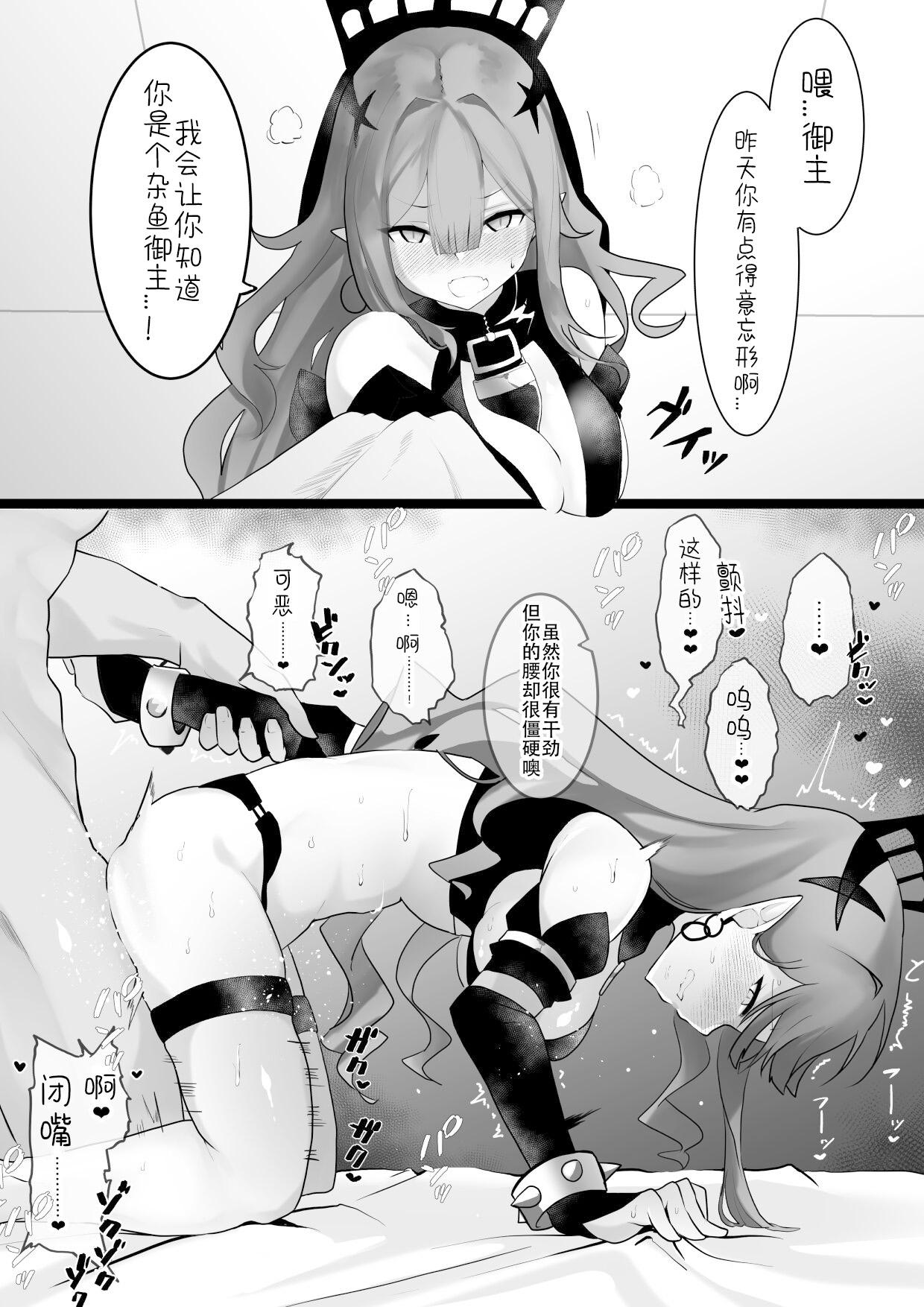 Virginity PIXIVわかもち太 - Fate grand order Gay Bang - Page 8