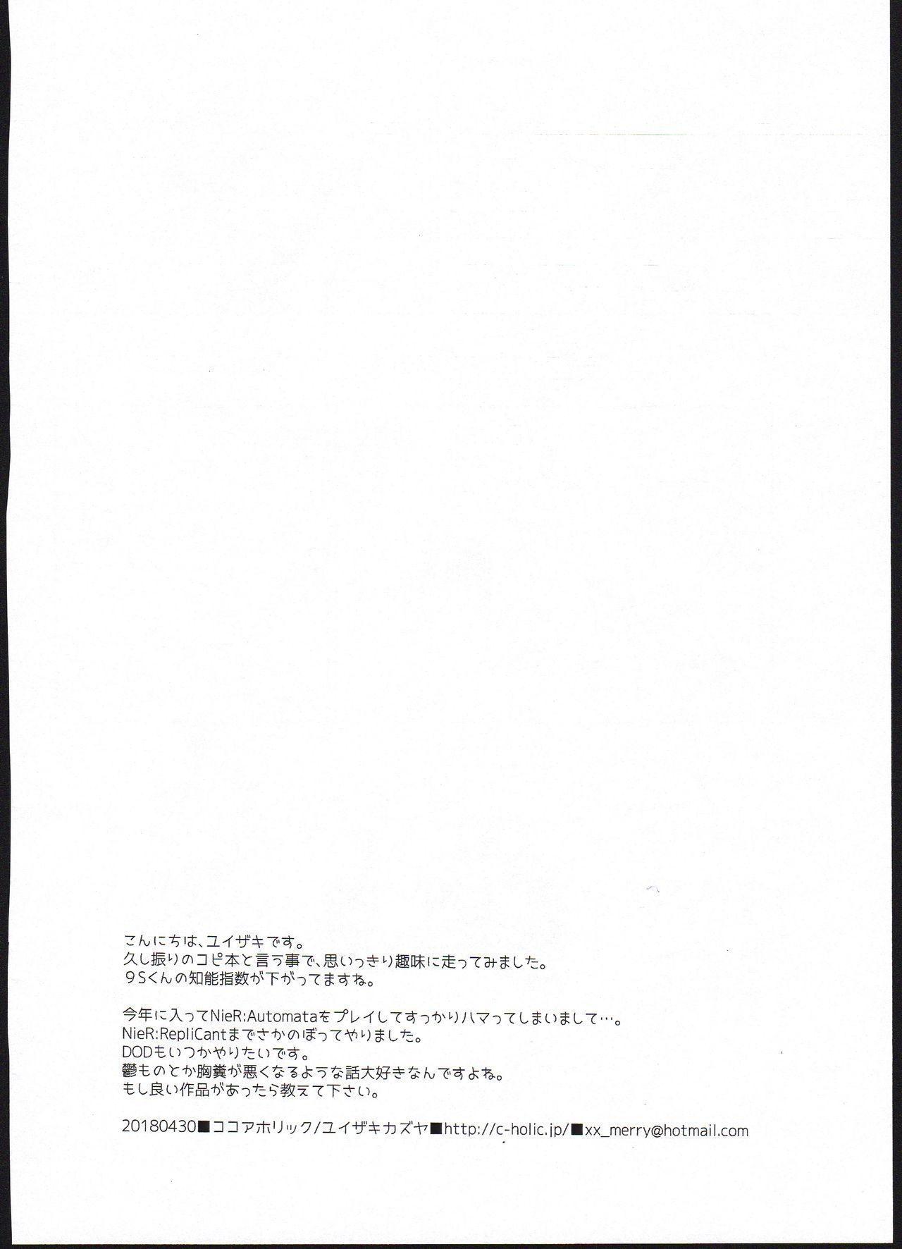 Lesbians YoRHa Kitai 2B no Shoushizaika Gitai Unyou Shiken ni Kansuru Houkoku - Nier automata Tanned - Page 13