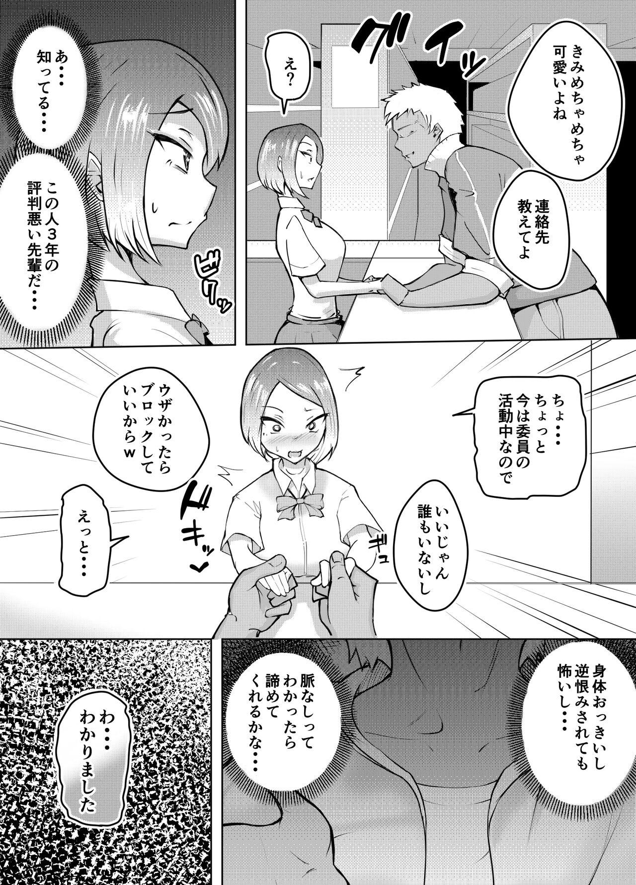 Sperm 軽めの彼女が簡単にNTRれるまで - Original Marido - Page 11