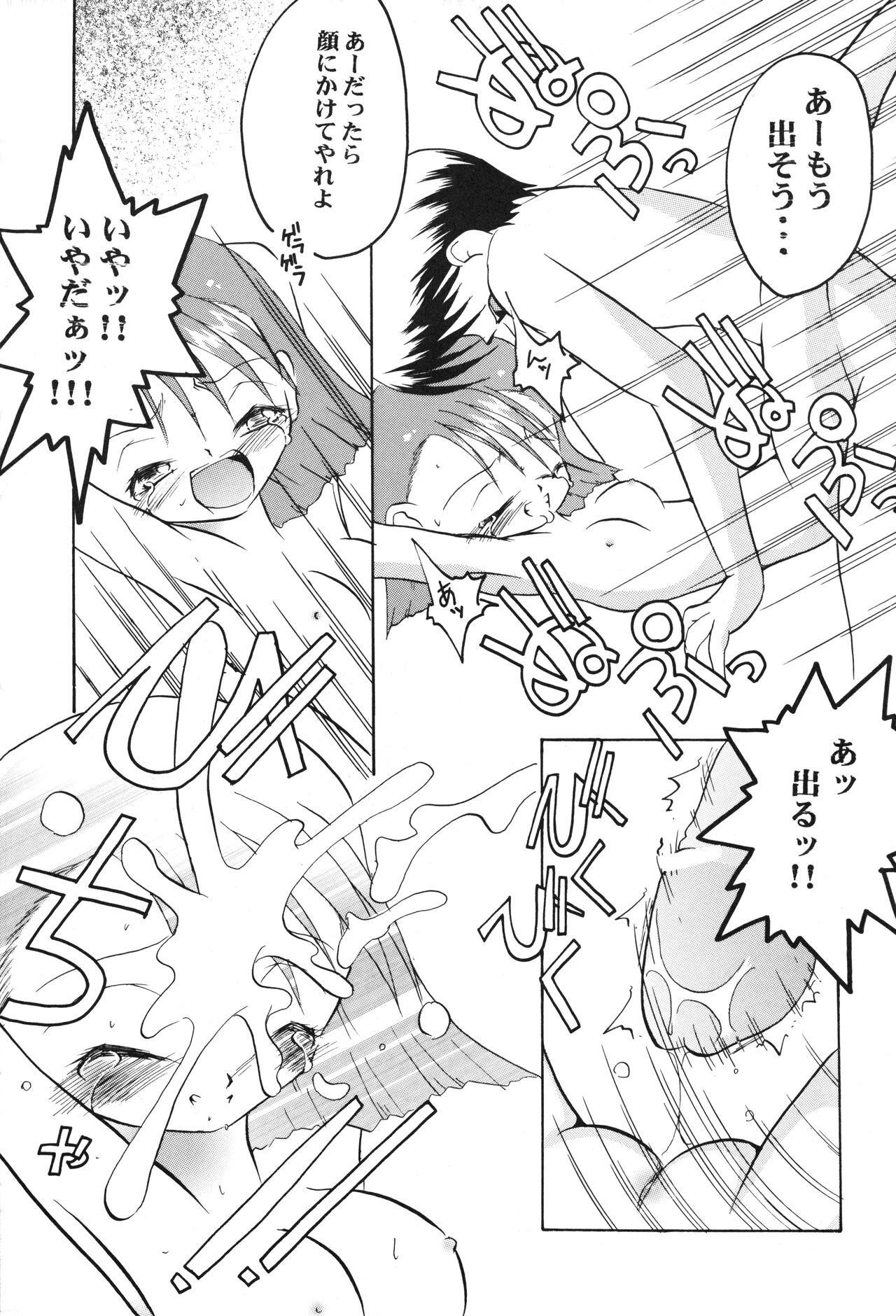 Nudity Get Sweet ”A” Low Phone ”DIGIMON ADVENTURE” - Digimon Cartoon - Page 11