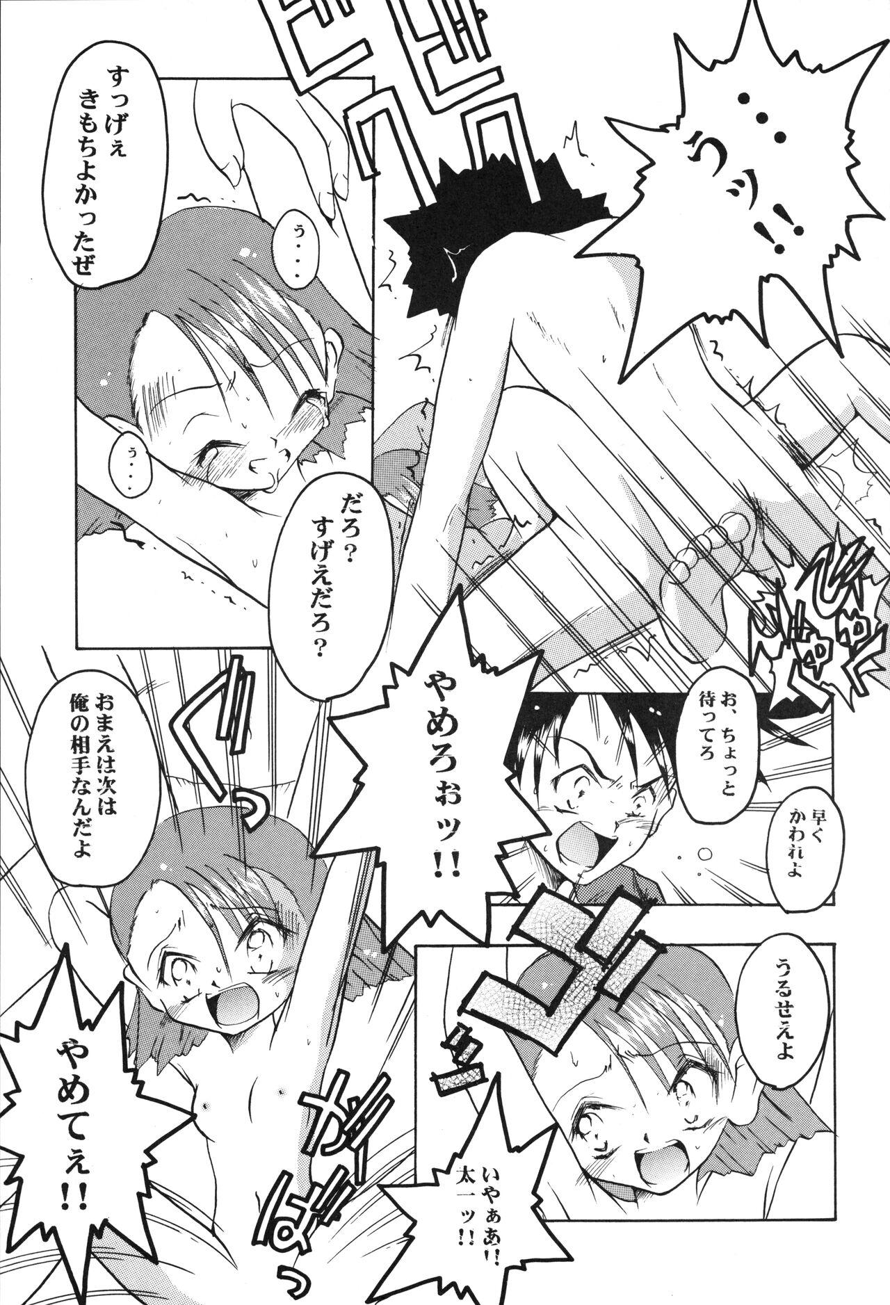 Pantyhose Get Sweet ”A” Low Phone ”DIGIMON ADVENTURE” - Digimon Squirt - Page 9