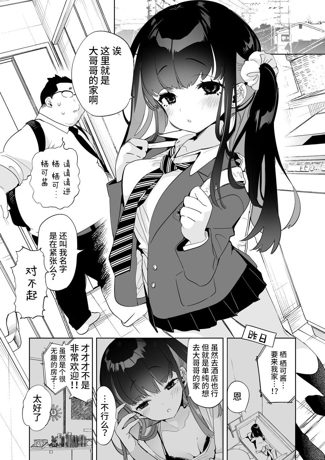 Hot Milf [Kamishiki (Kamizuki Shiki)] Onii-san, Watashi-tachi to Ocha Shimasen kaa? 5 [Chinese] [Digital] - Original Gay Shaved - Page 5
