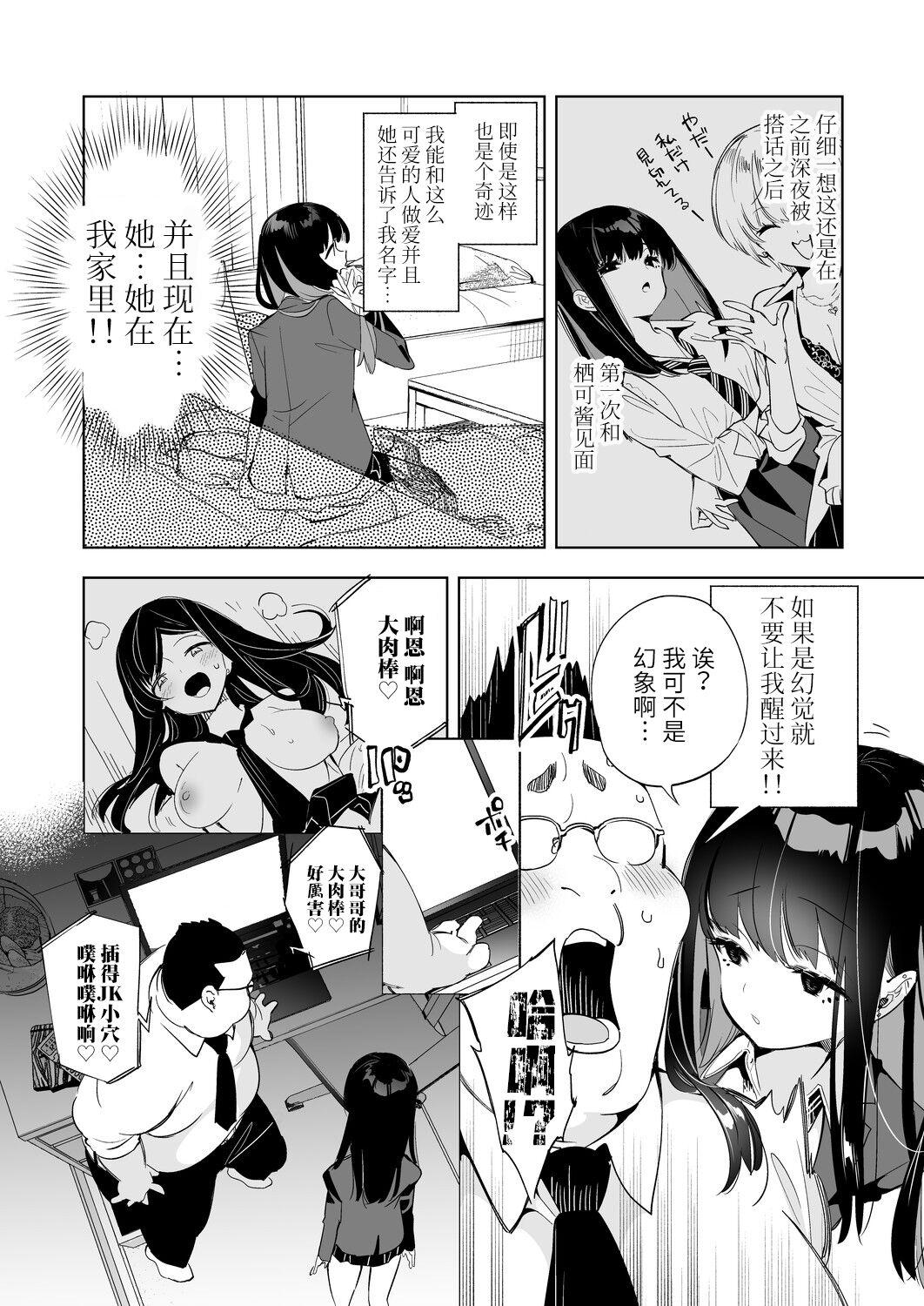 Home [Kamishiki (Kamizuki Shiki)] Onii-san, Watashi-tachi to Ocha Shimasen kaa? 5 [Chinese] [Digital] - Original Gay Straight - Page 6