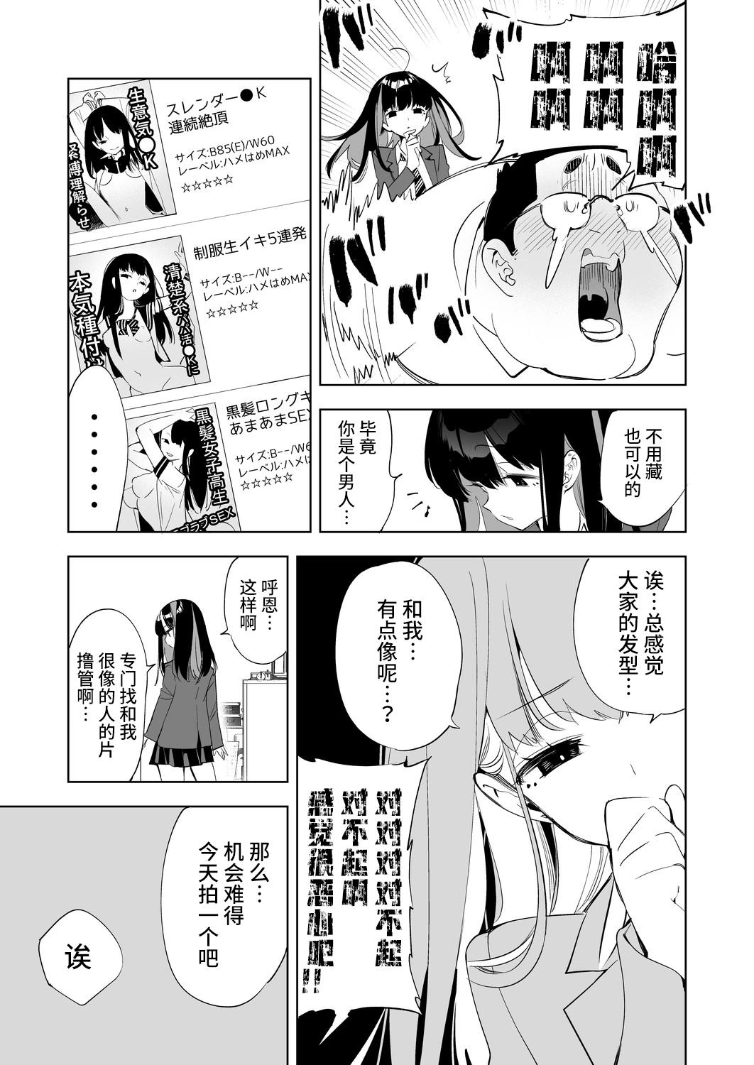 Home [Kamishiki (Kamizuki Shiki)] Onii-san, Watashi-tachi to Ocha Shimasen kaa? 5 [Chinese] [Digital] - Original Gay Straight - Page 7