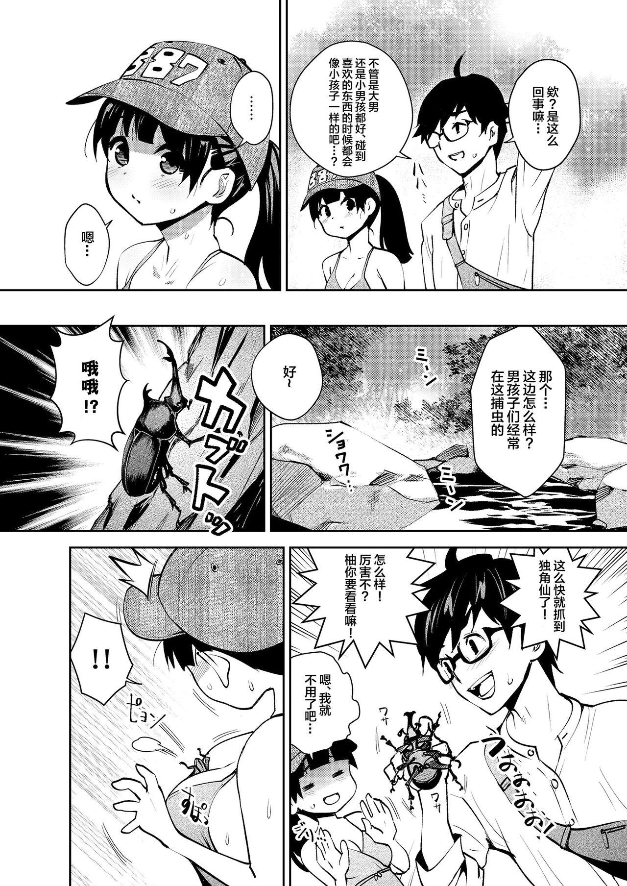 Round Ass Inakax 6! Kawara de Okugai Ecchi & Inemuri Suikan Hen - Original Naija - Page 6