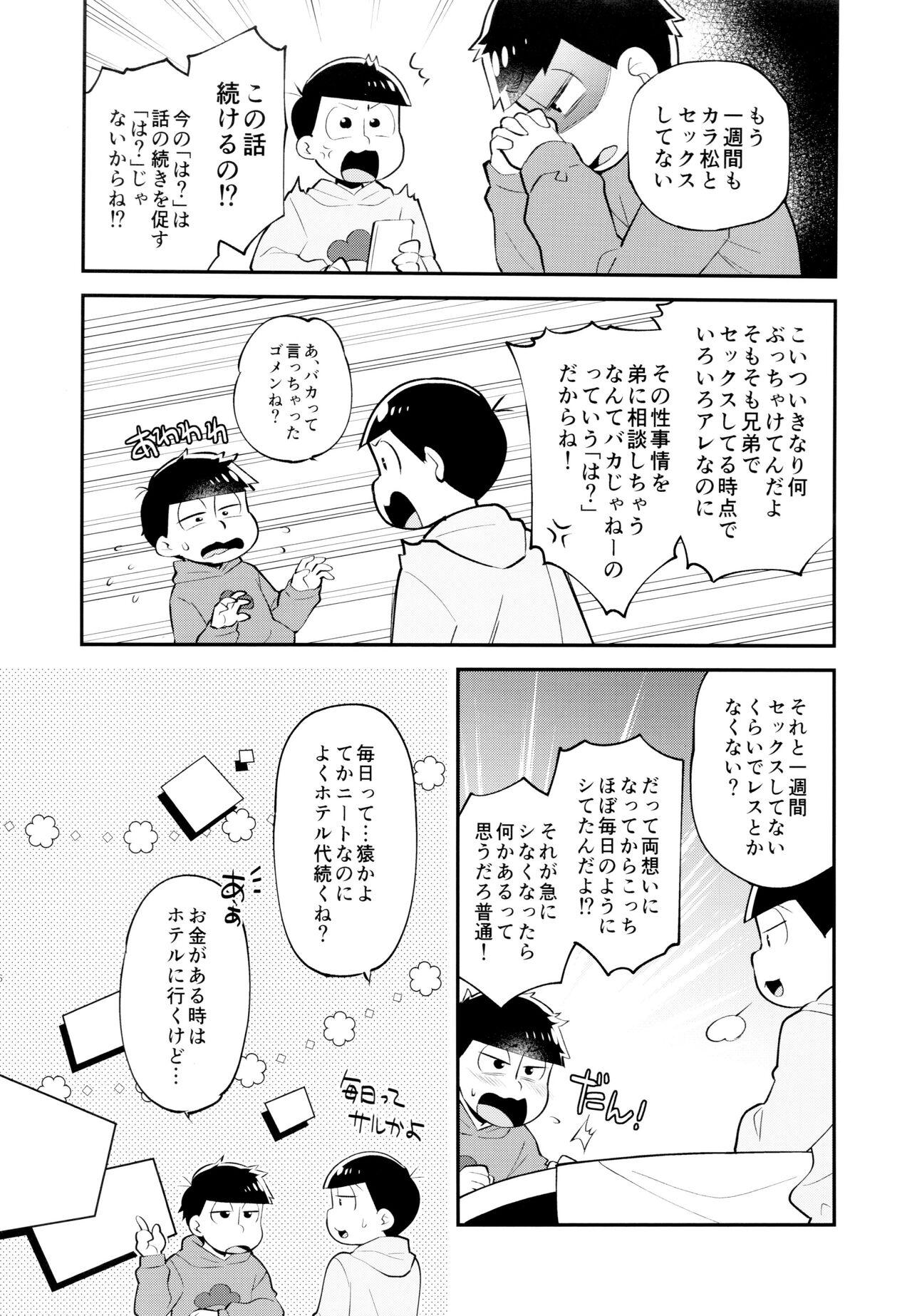 Swingers Our Six-Day Sexual War - Osomatsu-san Polla - Page 5