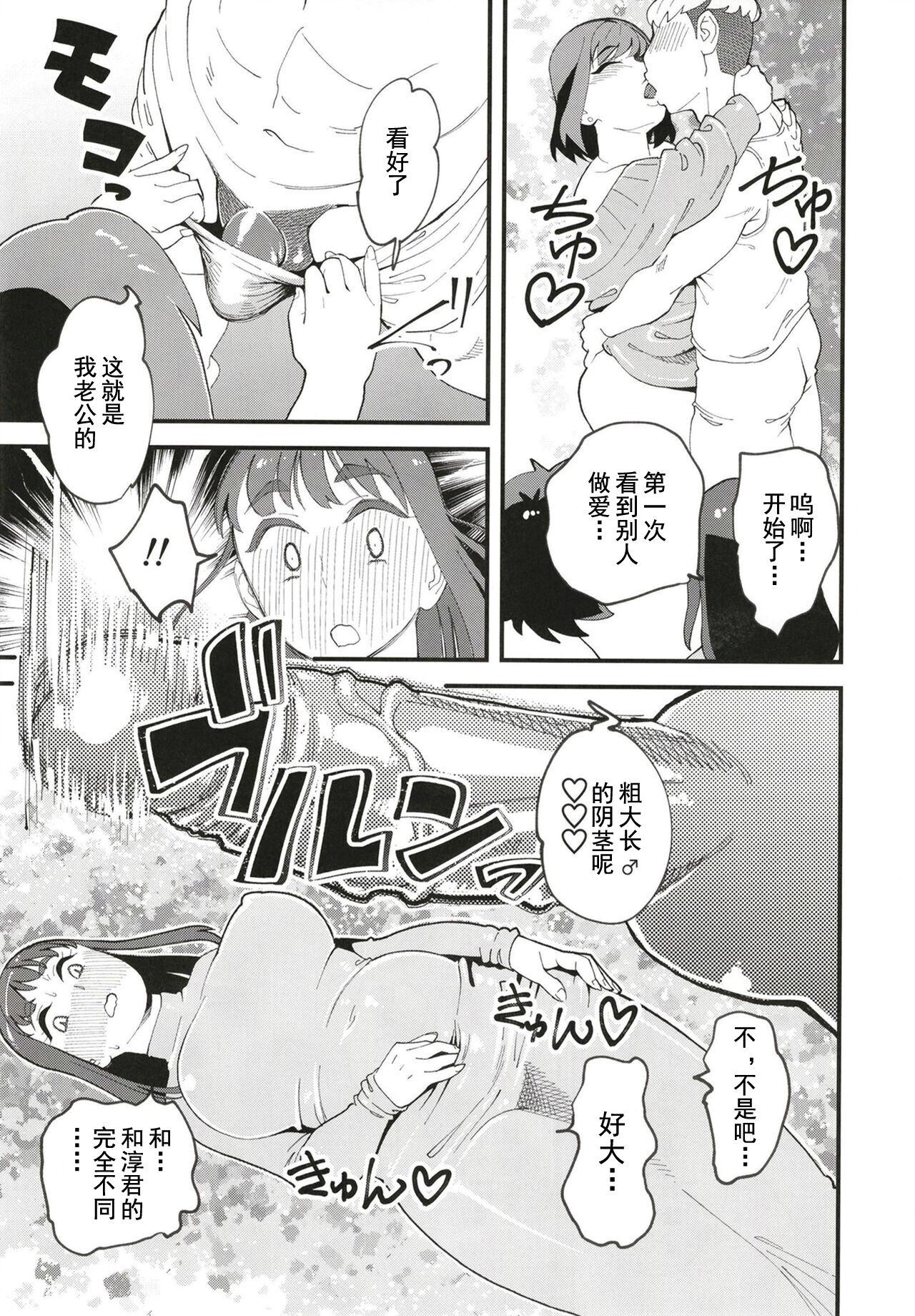 Mommy Kyouyuu Kanojo 2nd Haramase Swapping - Original Gorgeous - Page 11