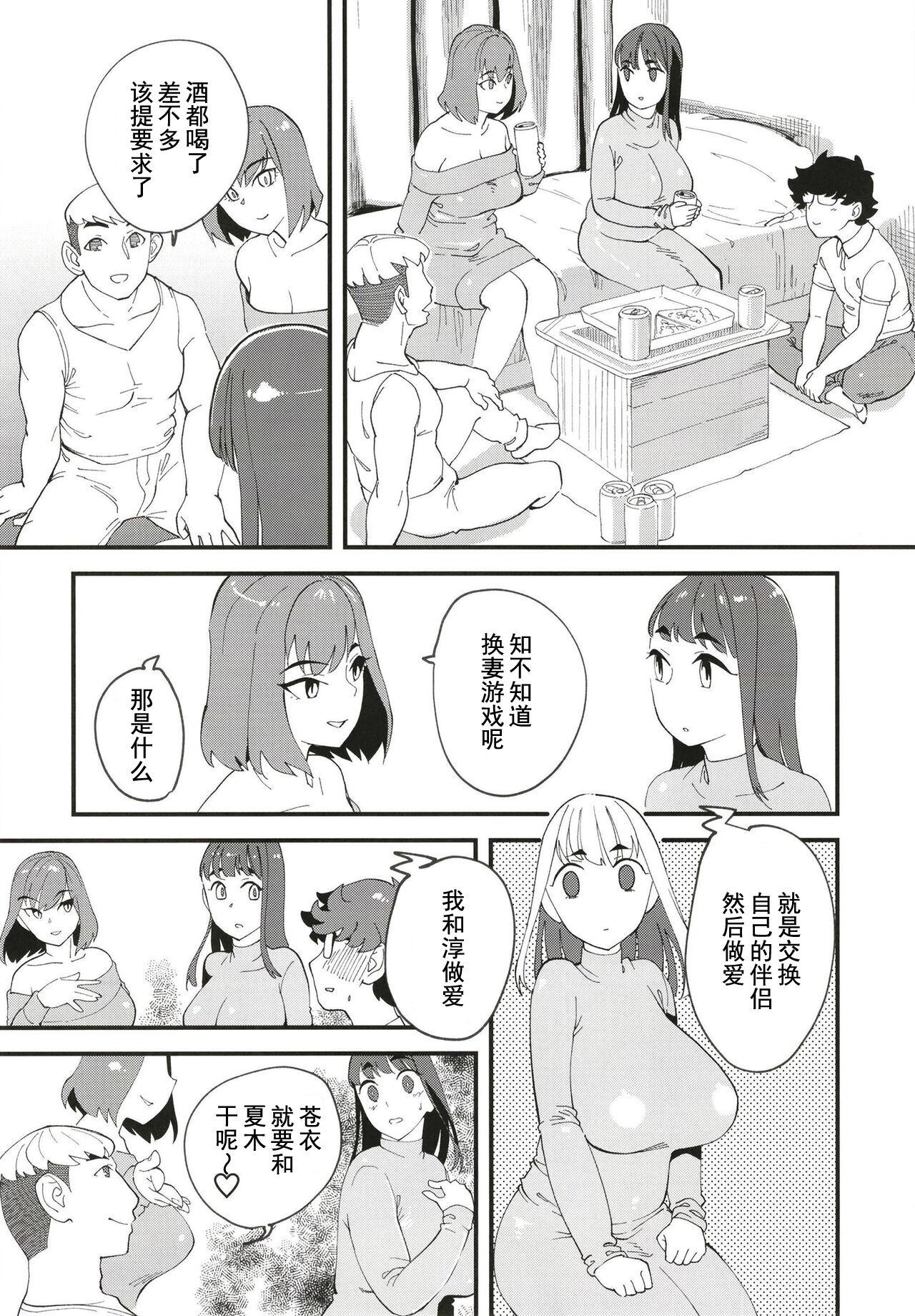 Mommy Kyouyuu Kanojo 2nd Haramase Swapping - Original Gorgeous - Page 9
