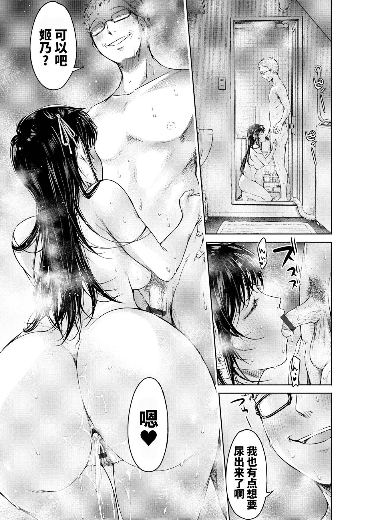 Teentube Kanojo ni Kokuhaku Suru Mae ni Tomodachi ni Nakadashi Sareta... 11 Usa - Page 9