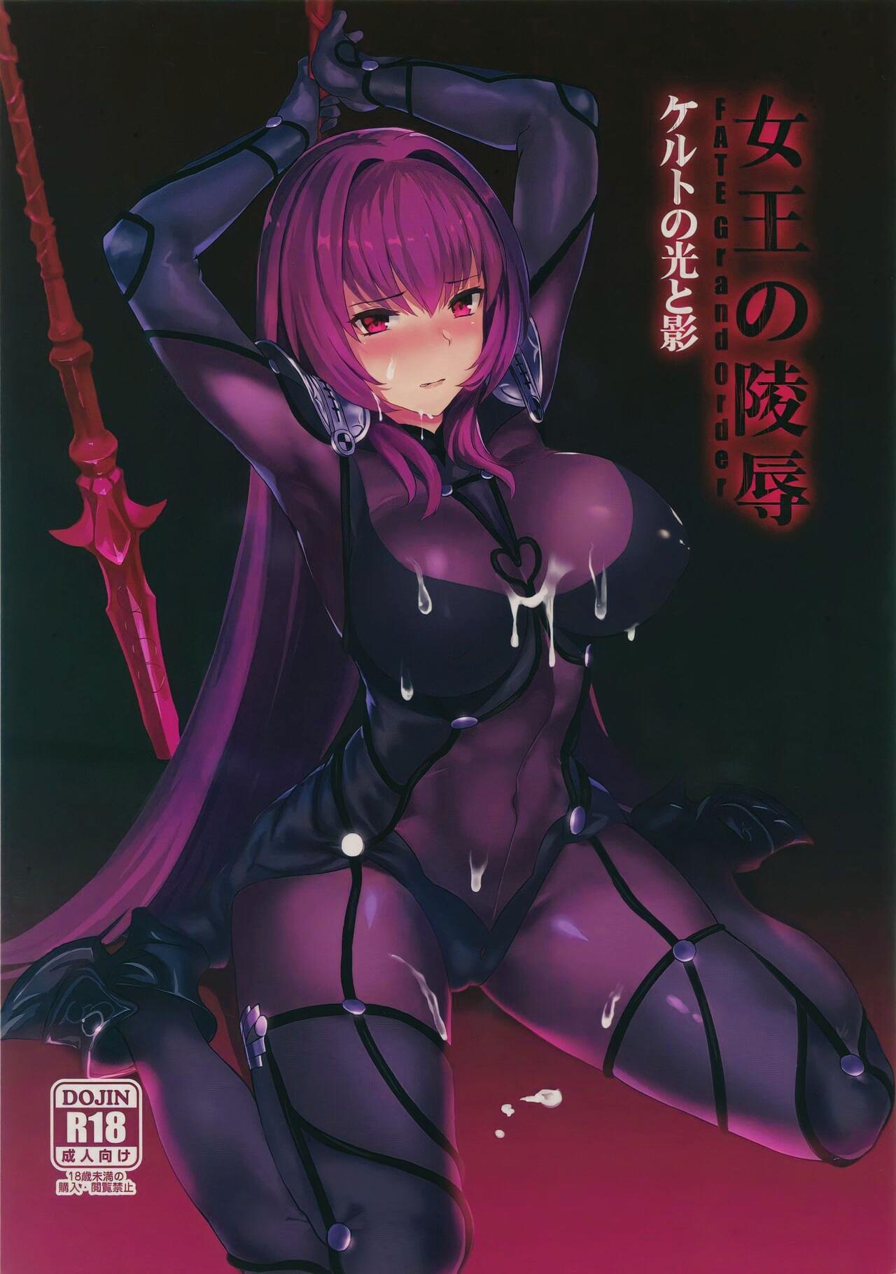 Amature Sex Joou no Ryoujoku Celt no Hikari to Kage - Fate grand order De Quatro - Picture 1