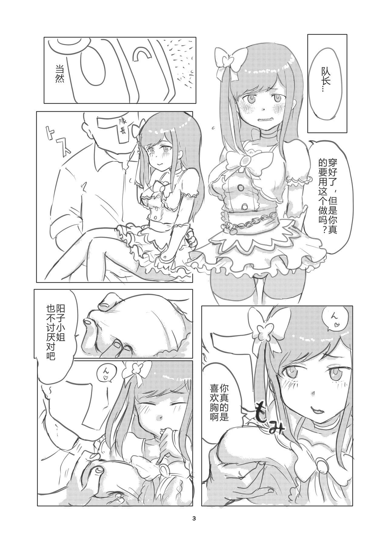 Amature Allure Mahō otome andōyōko - Alice gear aegis Fucking - Page 4