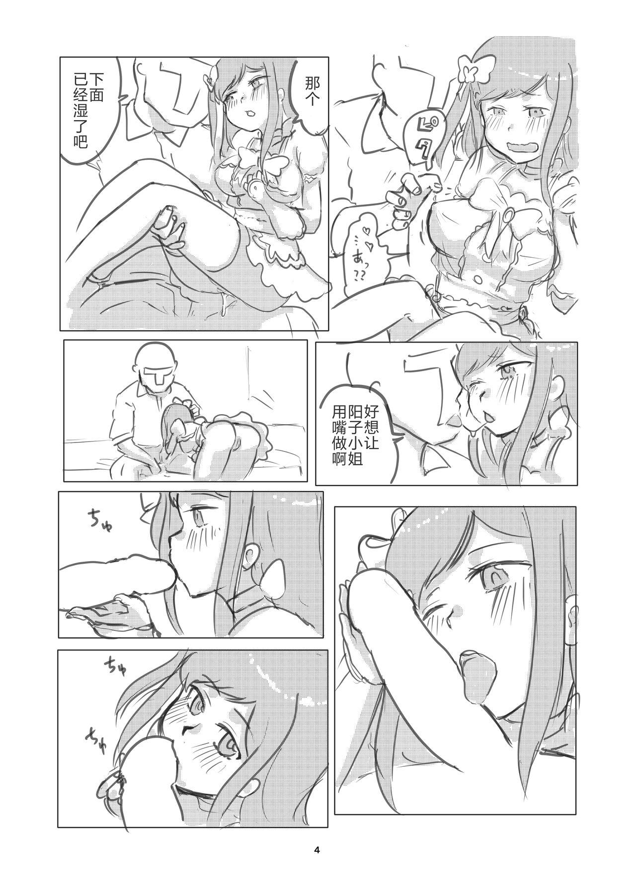 Dicksucking Mahō otome andōyōko - Alice gear aegis Spy Camera - Page 5