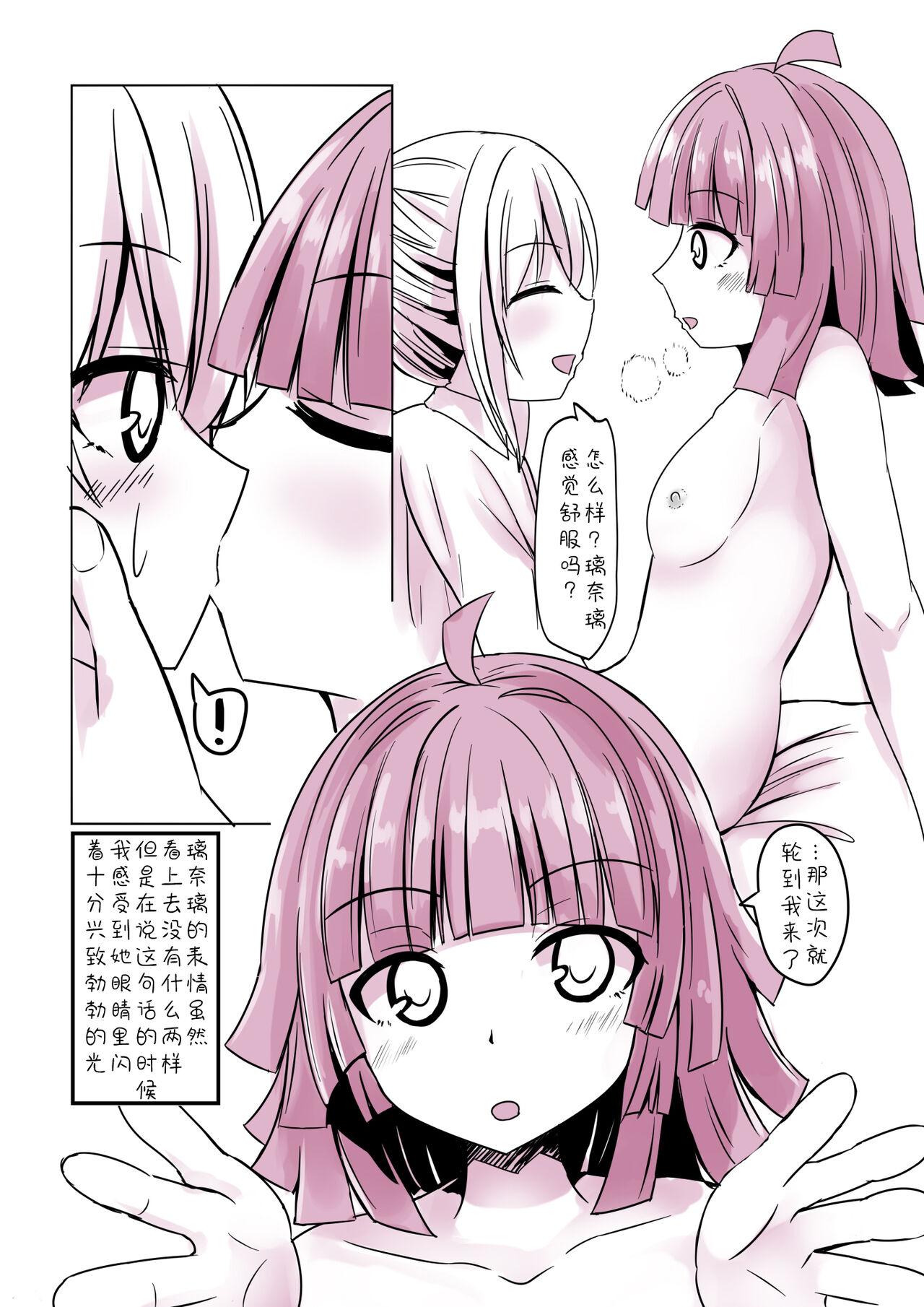 Young Tits 关于璃奈H时表情的研究成品 - Love live nijigasaki high school idol club Ebony - Page 10